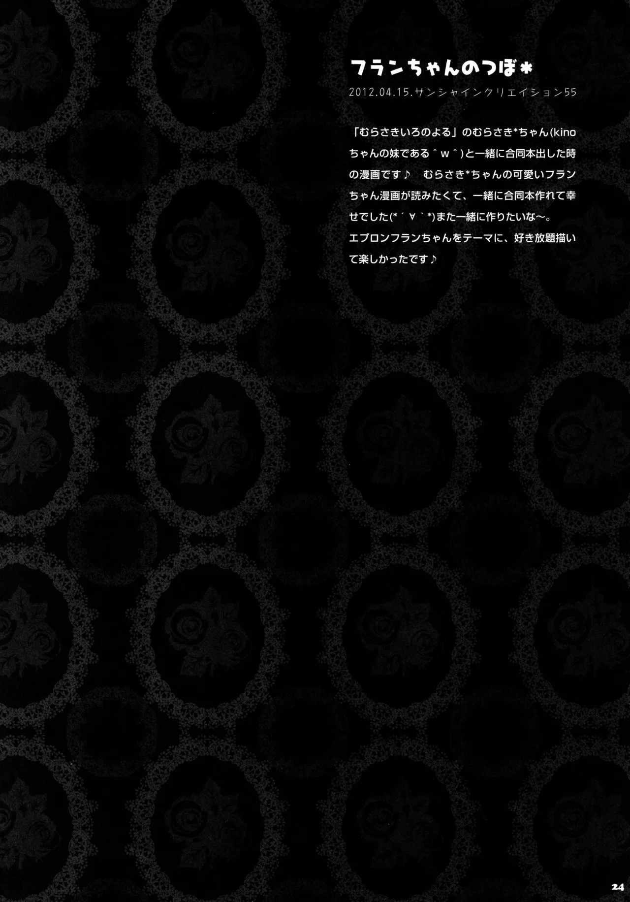 (C87) [KINOKONOMI (konomi)]KINOKOTICAL THEORY 3(Various) Page 23