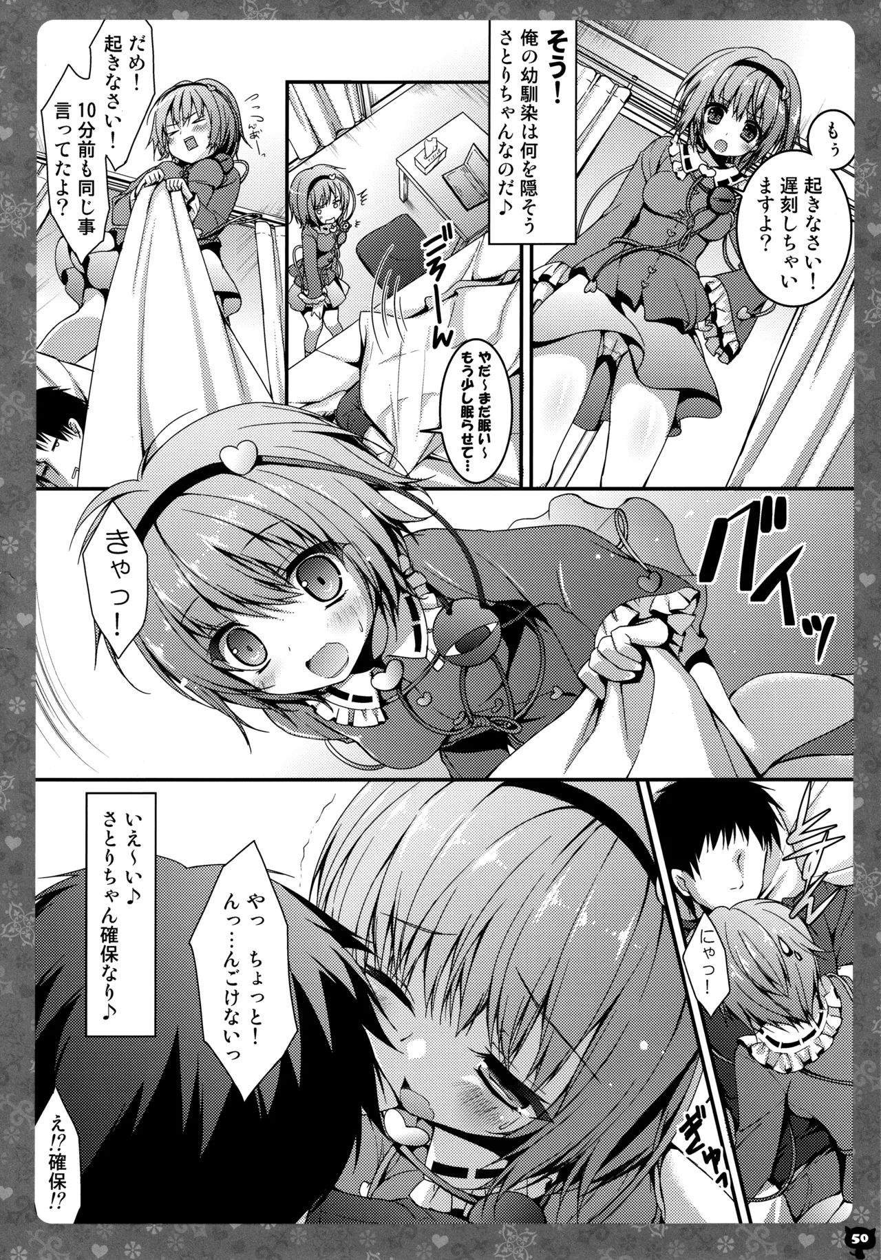(C87) [KINOKONOMI (konomi)]KINOKOTICAL THEORY 3(Various) Page 46