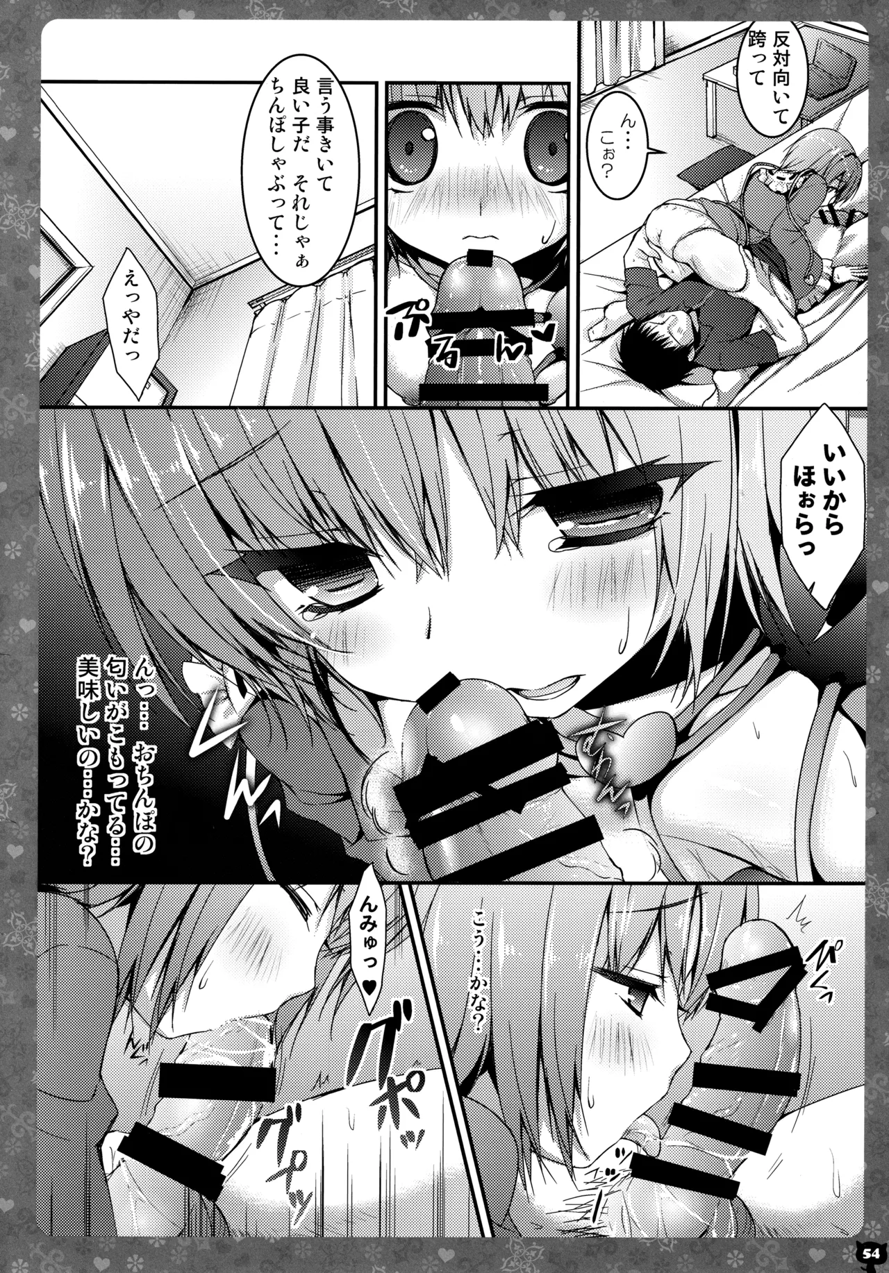 (C87) [KINOKONOMI (konomi)]KINOKOTICAL THEORY 3(Various) Page 50