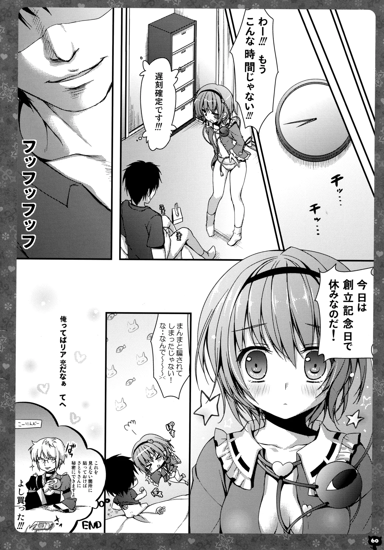(C87) [KINOKONOMI (konomi)]KINOKOTICAL THEORY 3(Various) Page 56