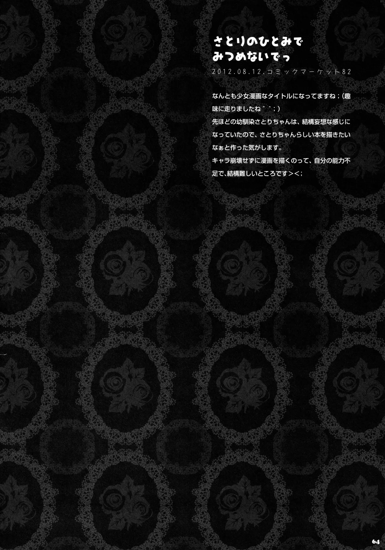 (C87) [KINOKONOMI (konomi)]KINOKOTICAL THEORY 3(Various) Page 60