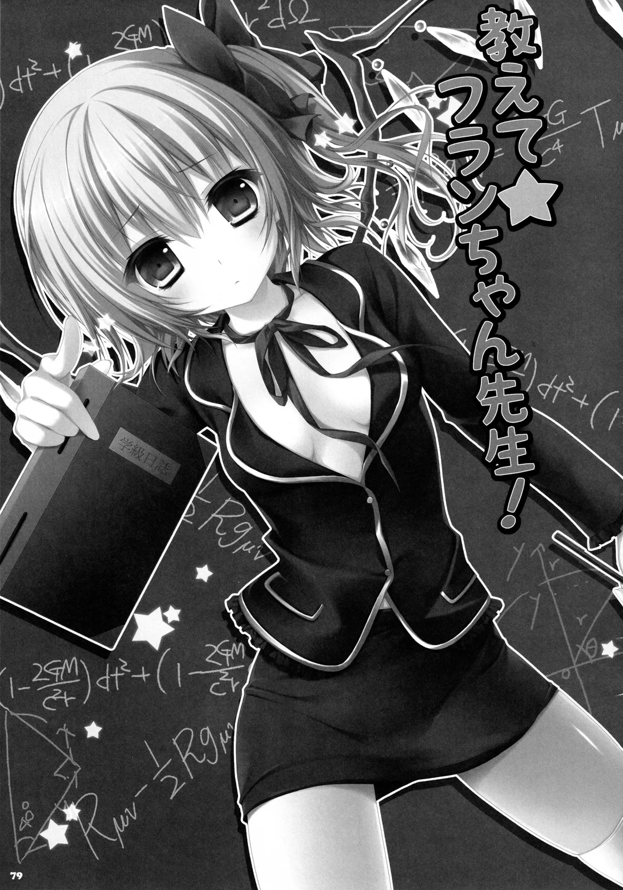 (C87) [KINOKONOMI (konomi)]KINOKOTICAL THEORY 3(Various) Page 74