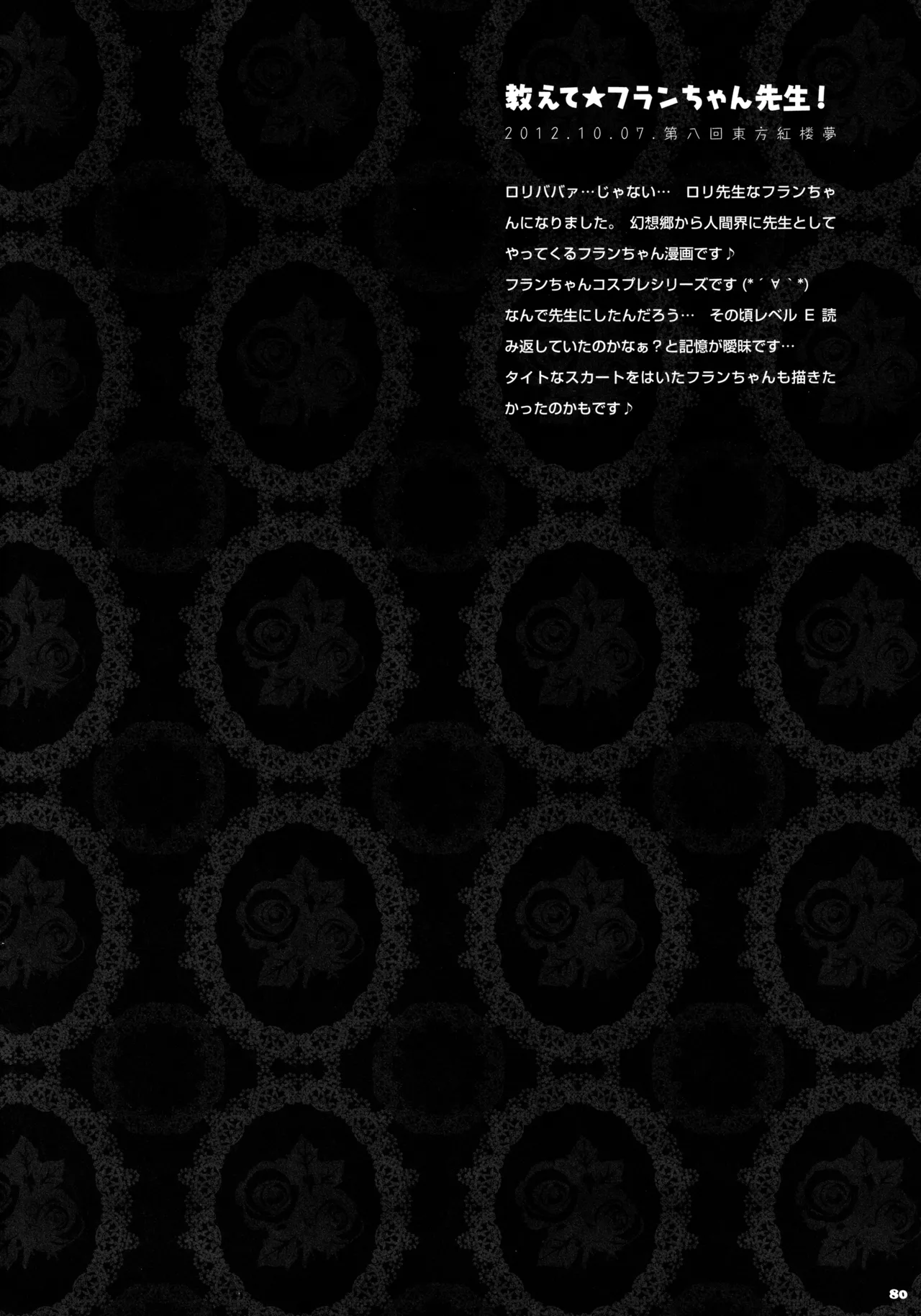 (C87) [KINOKONOMI (konomi)]KINOKOTICAL THEORY 3(Various) Page 75