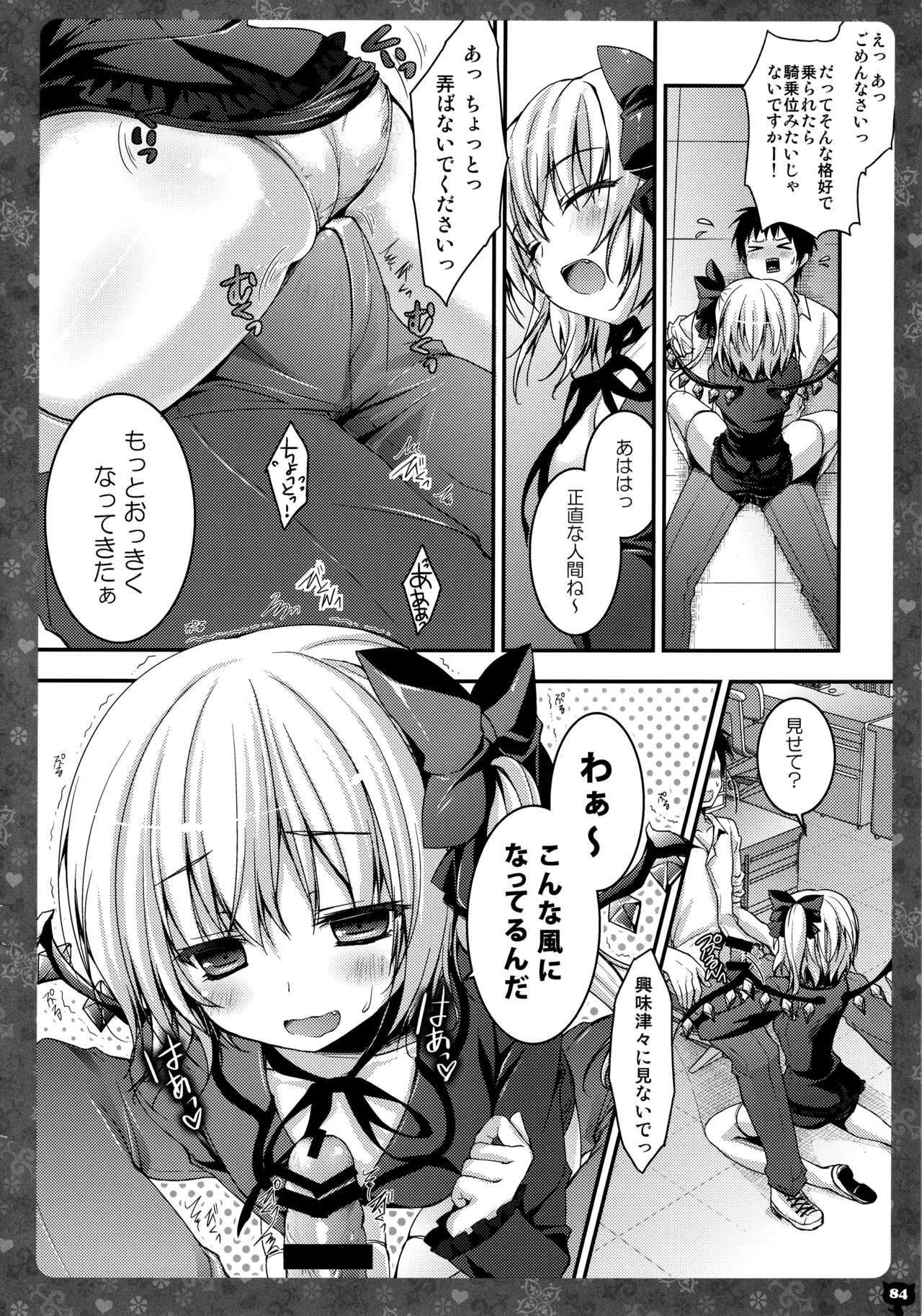 (C87) [KINOKONOMI (konomi)]KINOKOTICAL THEORY 3(Various) Page 79