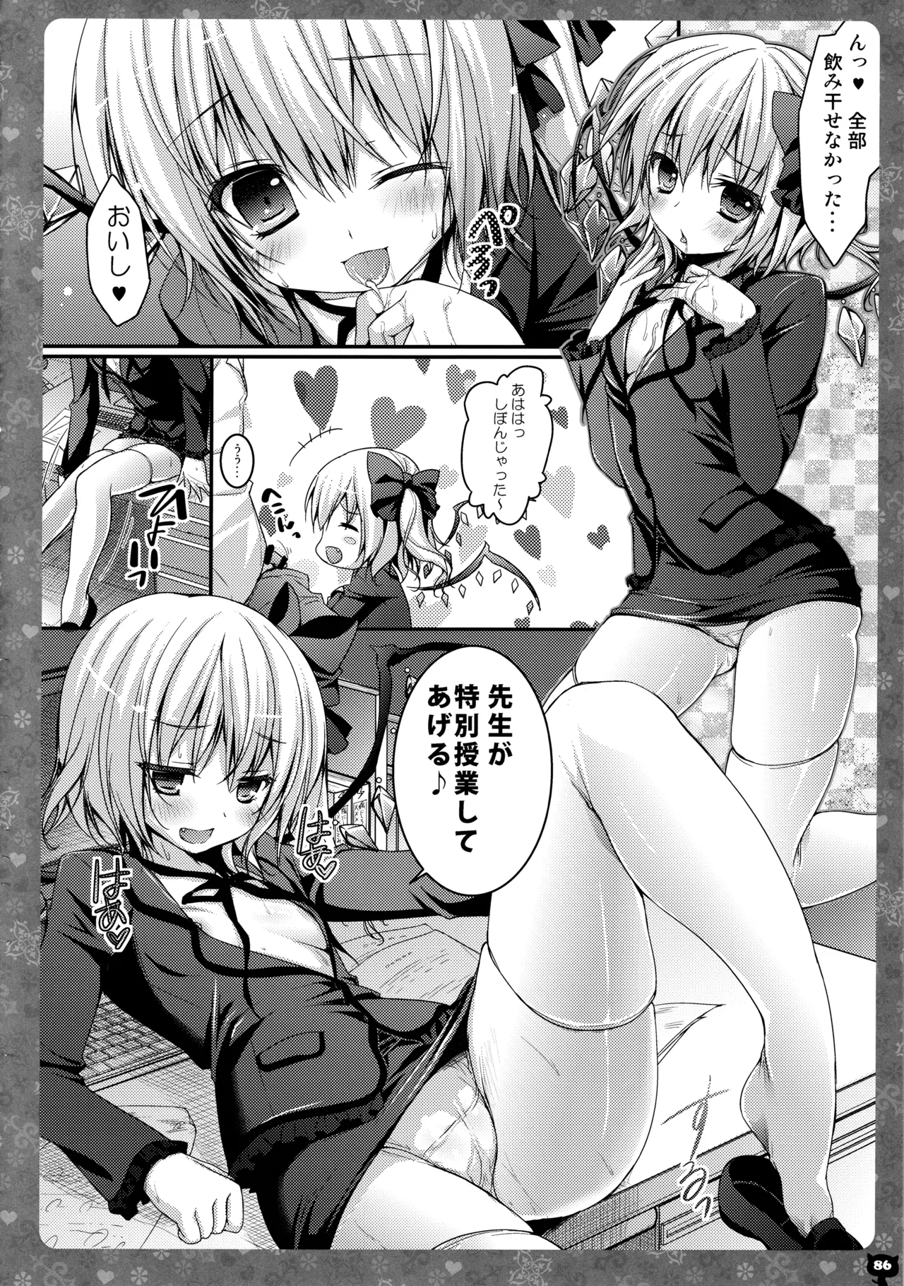 (C87) [KINOKONOMI (konomi)]KINOKOTICAL THEORY 3(Various) Page 81