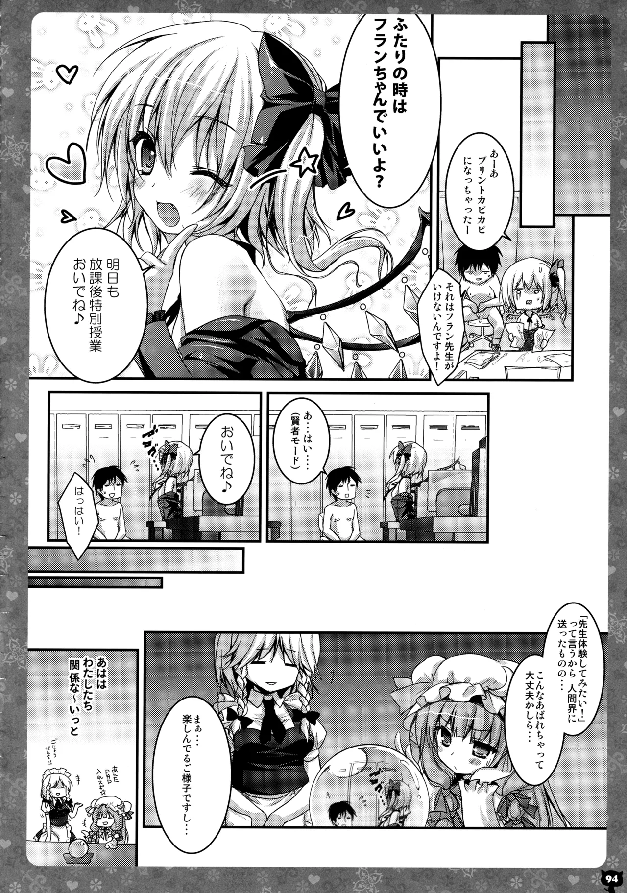 (C87) [KINOKONOMI (konomi)]KINOKOTICAL THEORY 3(Various) Page 88