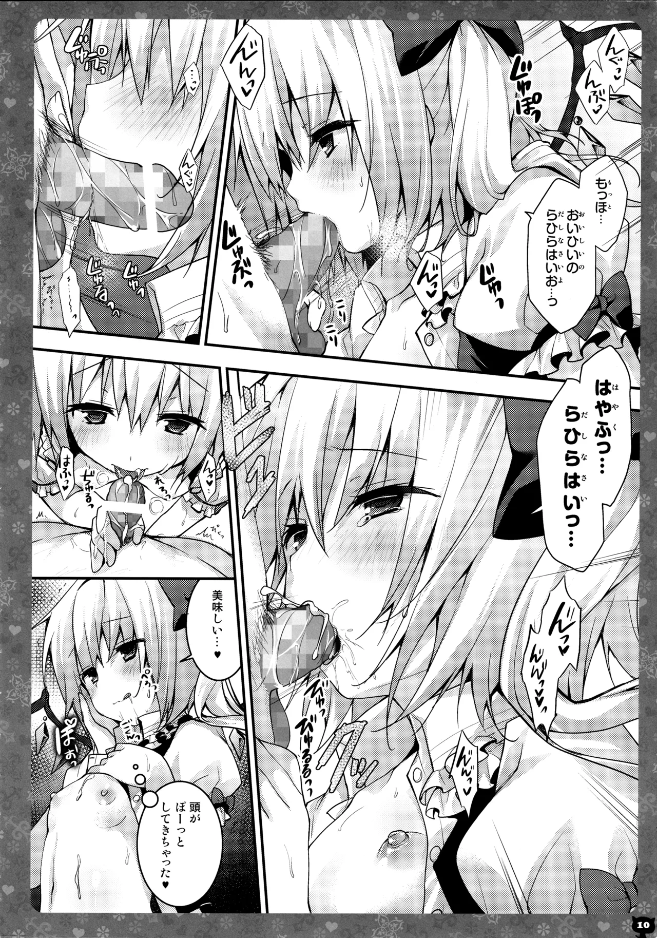 (C87) [KINOKONOMI (konomi)]KINOKOTICAL THEORY 3(Various) Page 9