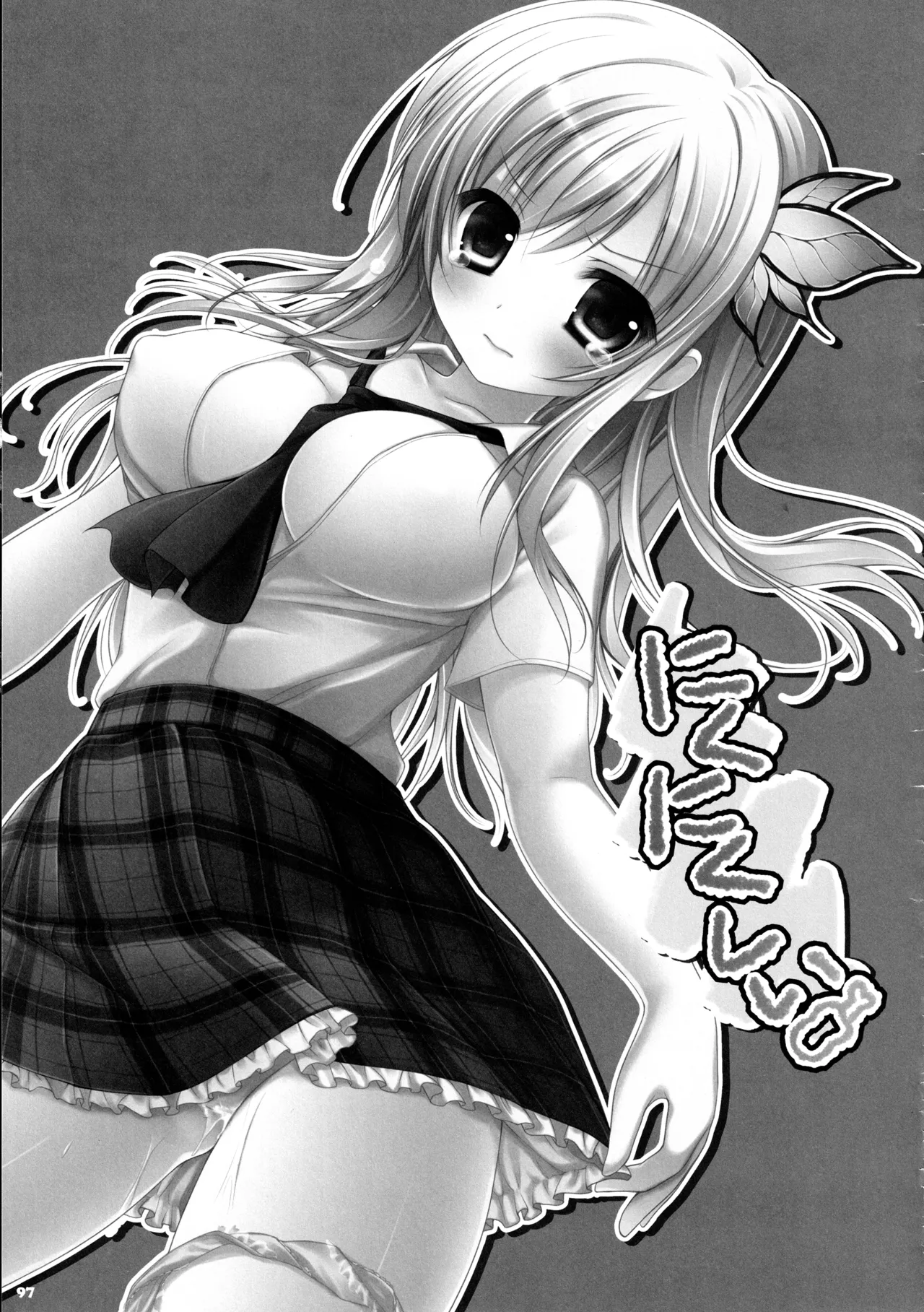 (C87) [KINOKONOMI (konomi)]KINOKOTICAL THEORY 3(Various) Page 91