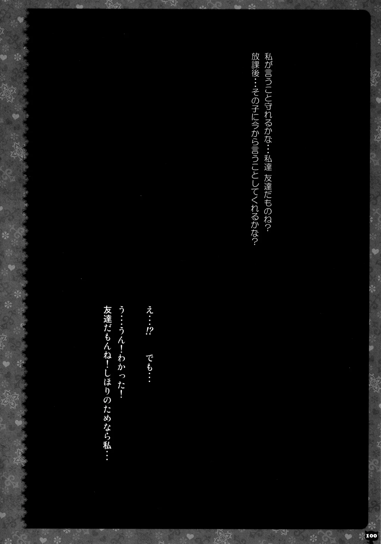 (C87) [KINOKONOMI (konomi)]KINOKOTICAL THEORY 3(Various) Page 94