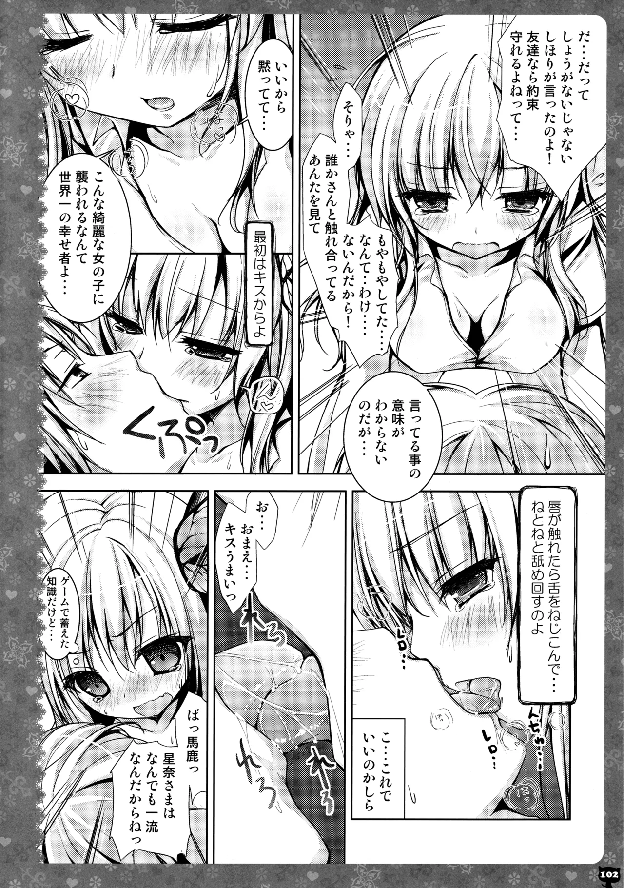 (C87) [KINOKONOMI (konomi)]KINOKOTICAL THEORY 3(Various) Page 96