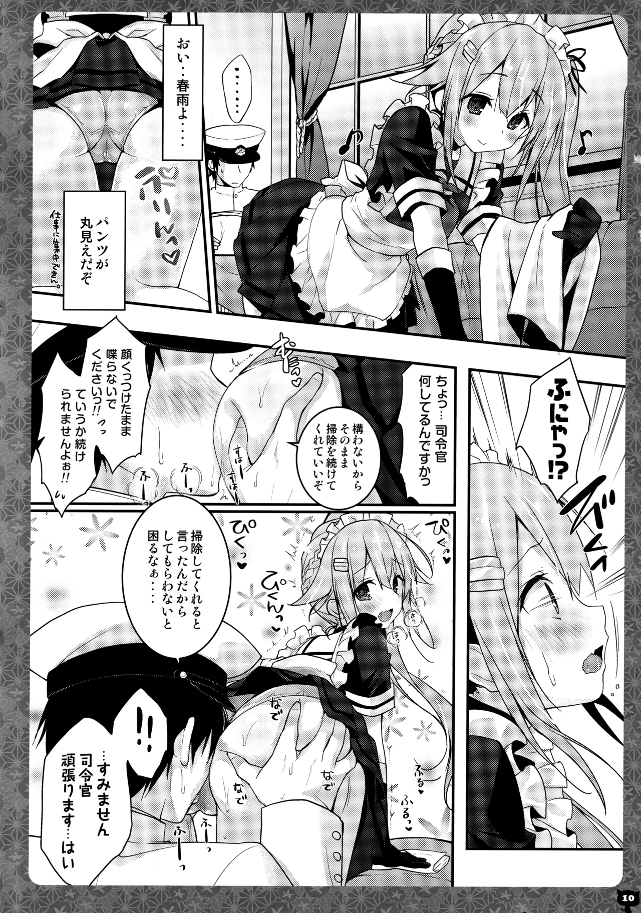 (C88) [KINOKONOMI (konomi)]KINOKOTICAL THEORY 4 KanColle Ero Soushuuhen(Kantai Collection -KanColle-) Page 10