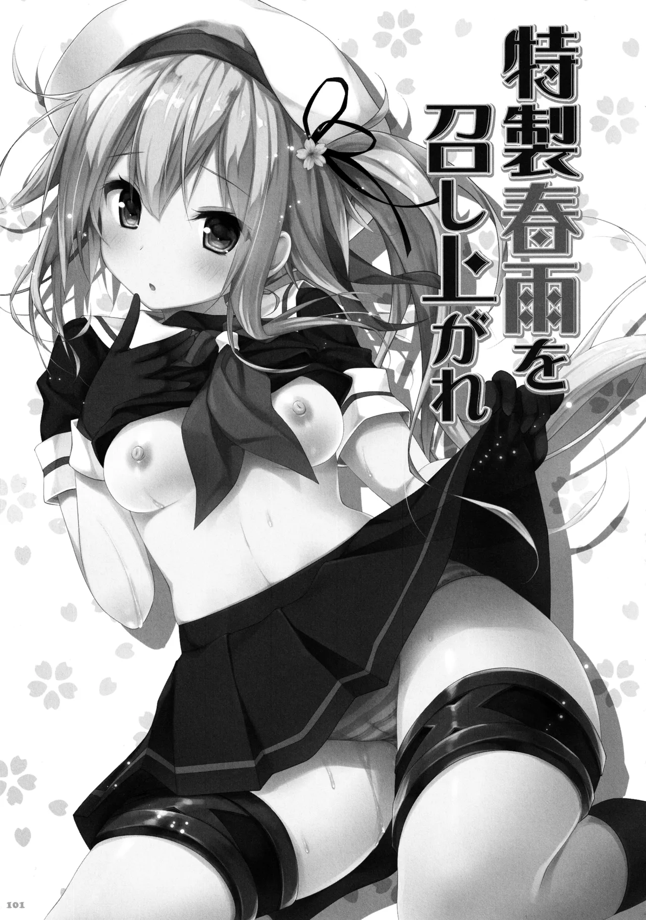 (C88) [KINOKONOMI (konomi)]KINOKOTICAL THEORY 4 KanColle Ero Soushuuhen(Kantai Collection -KanColle-) Page 101