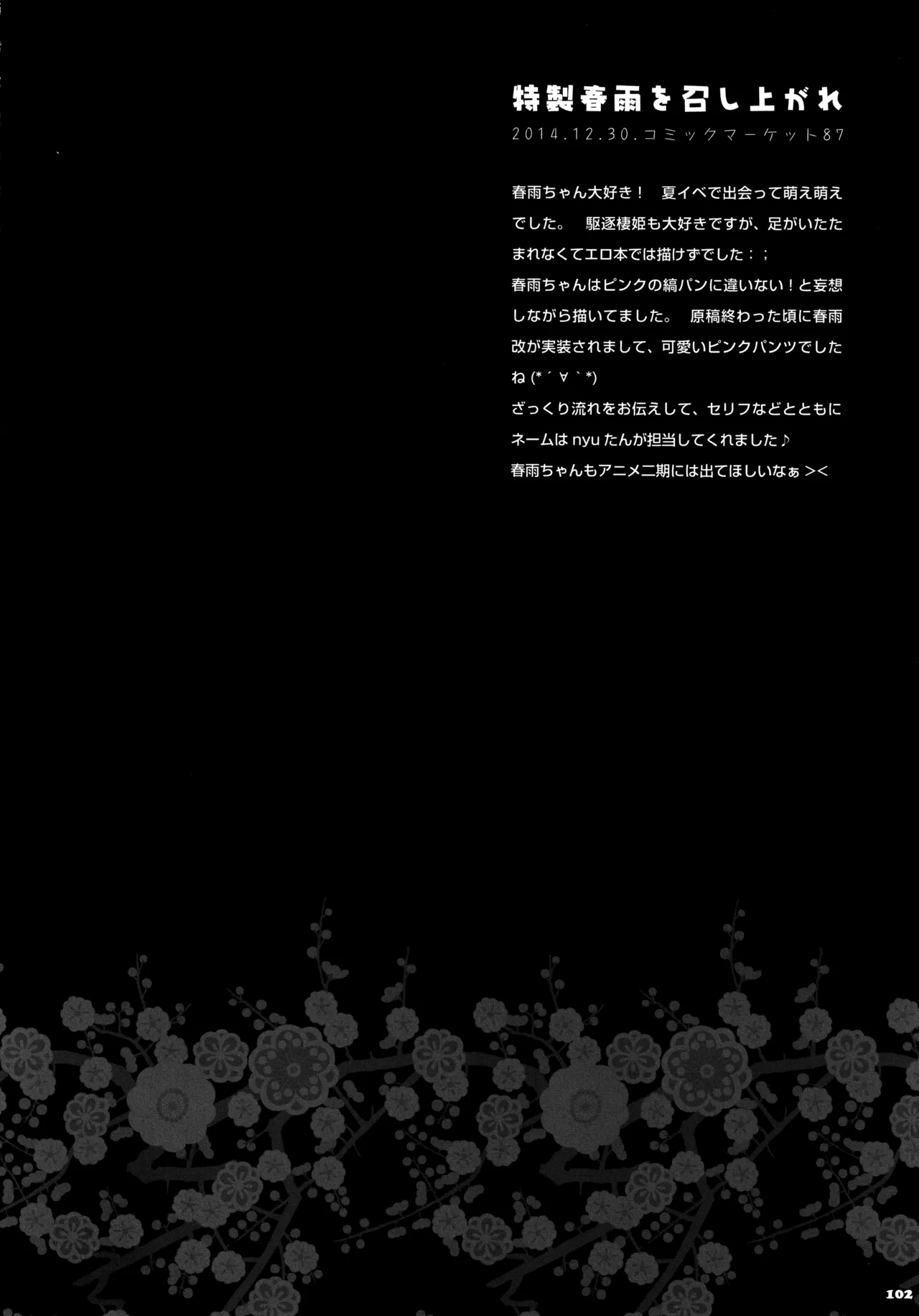 (C88) [KINOKONOMI (konomi)]KINOKOTICAL THEORY 4 KanColle Ero Soushuuhen(Kantai Collection -KanColle-) Page 102