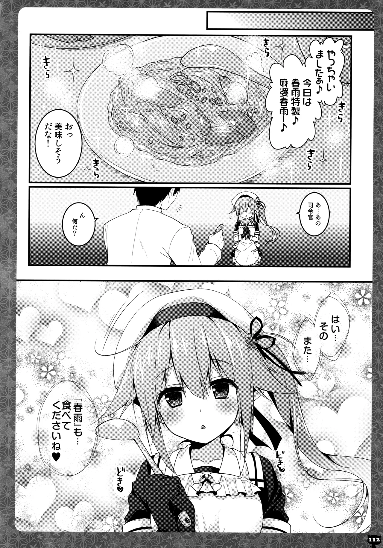 (C88) [KINOKONOMI (konomi)]KINOKOTICAL THEORY 4 KanColle Ero Soushuuhen(Kantai Collection -KanColle-) Page 112