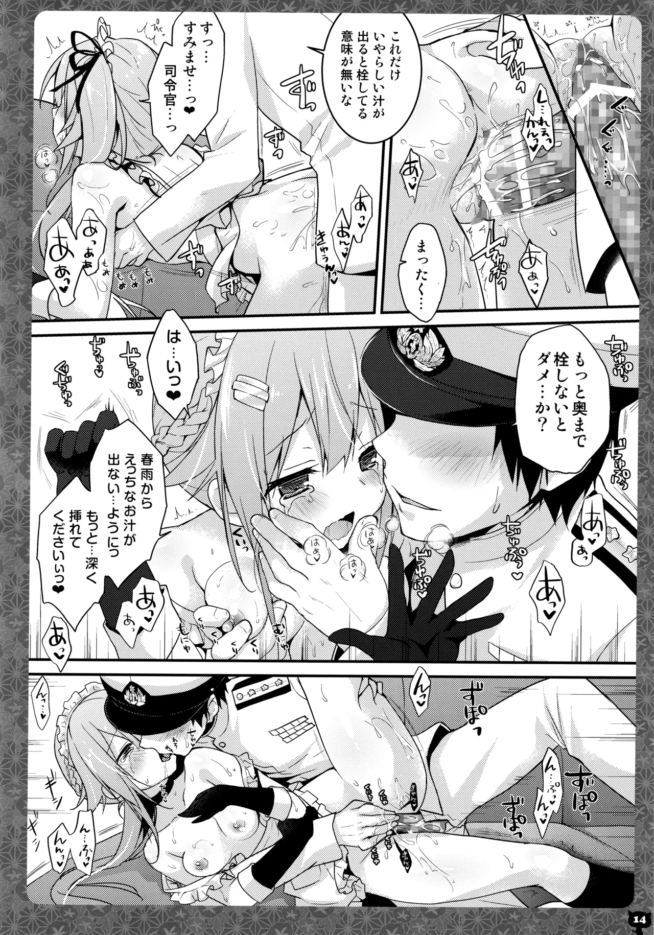 (C88) [KINOKONOMI (konomi)]KINOKOTICAL THEORY 4 KanColle Ero Soushuuhen(Kantai Collection -KanColle-) Page 14