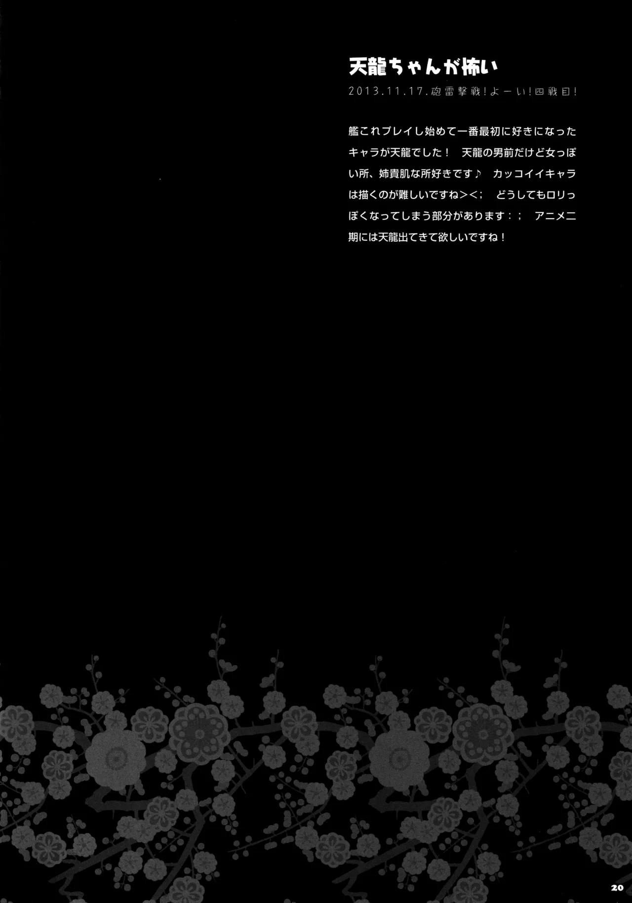 (C88) [KINOKONOMI (konomi)]KINOKOTICAL THEORY 4 KanColle Ero Soushuuhen(Kantai Collection -KanColle-) Page 20