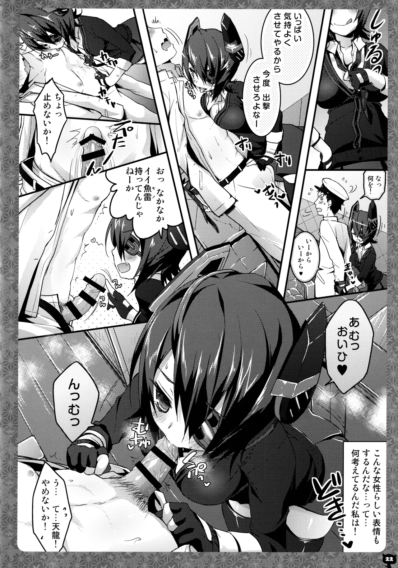 (C88) [KINOKONOMI (konomi)]KINOKOTICAL THEORY 4 KanColle Ero Soushuuhen(Kantai Collection -KanColle-) Page 22