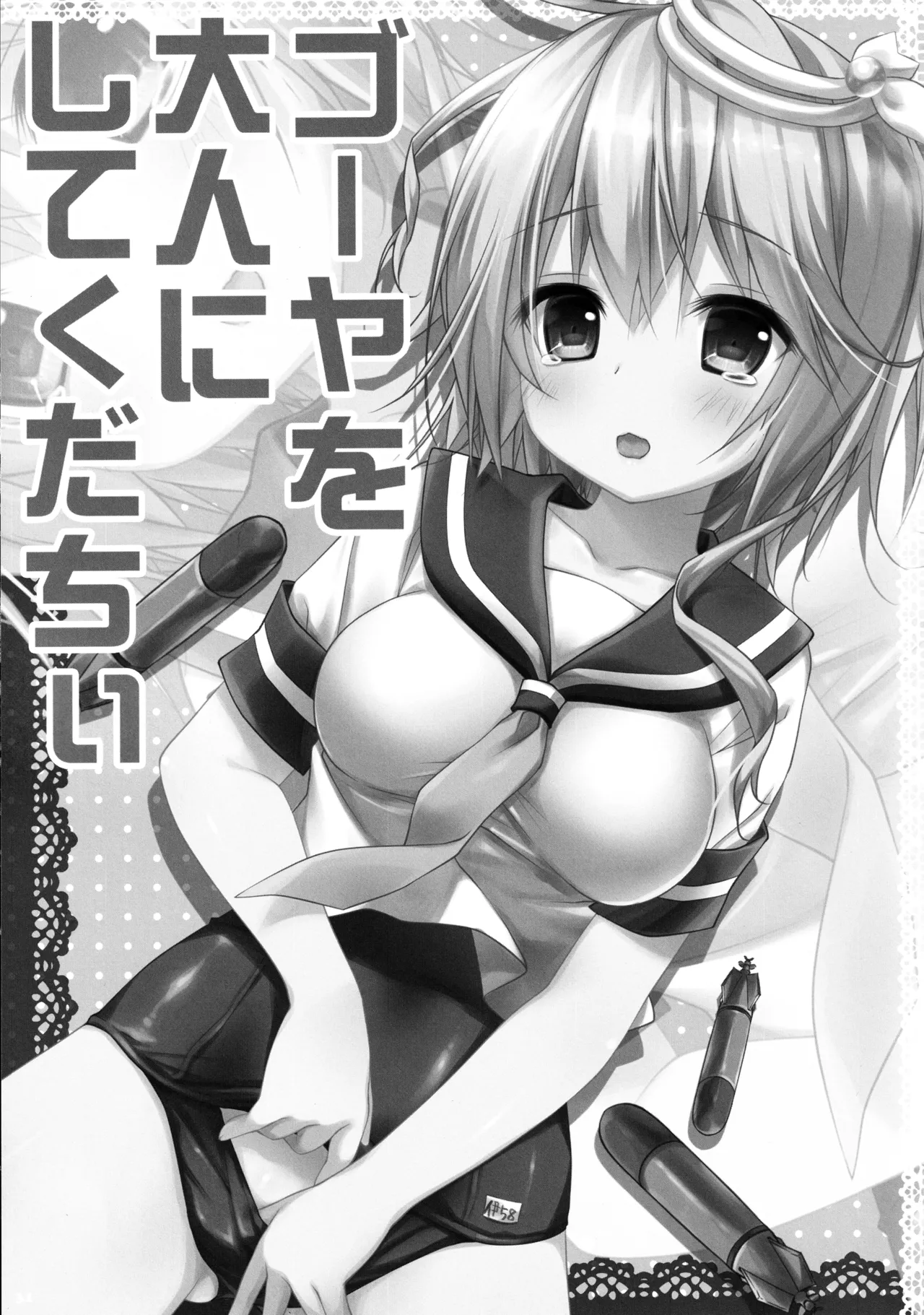 (C88) [KINOKONOMI (konomi)]KINOKOTICAL THEORY 4 KanColle Ero Soushuuhen(Kantai Collection -KanColle-) Page 31