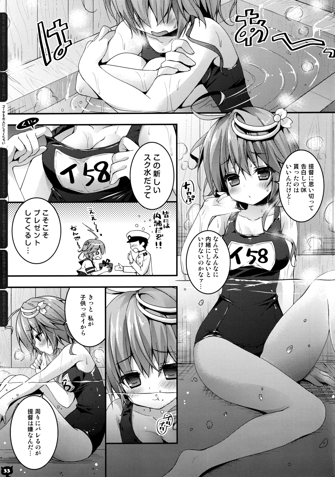 (C88) [KINOKONOMI (konomi)]KINOKOTICAL THEORY 4 KanColle Ero Soushuuhen(Kantai Collection -KanColle-) Page 33