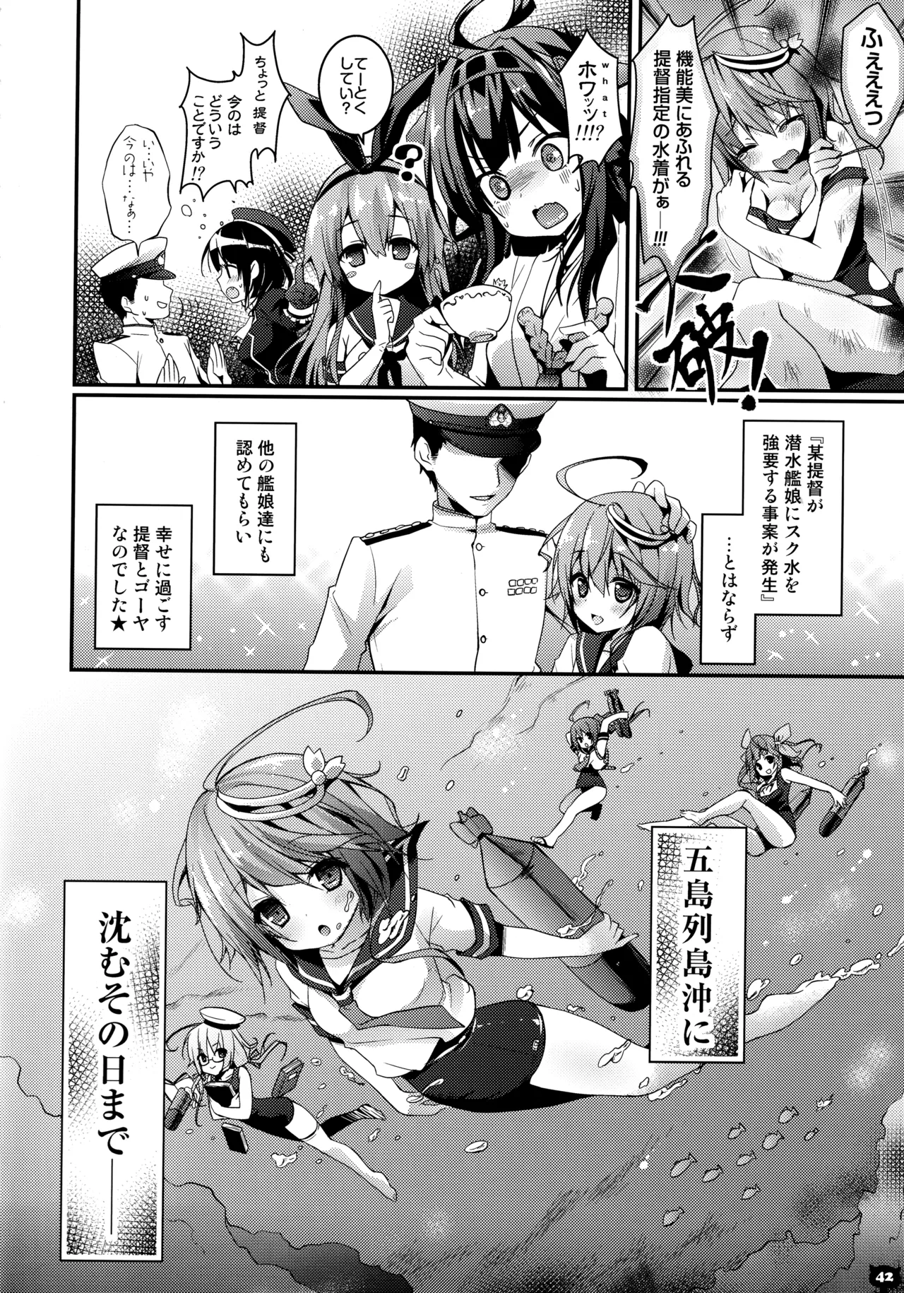 (C88) [KINOKONOMI (konomi)]KINOKOTICAL THEORY 4 KanColle Ero Soushuuhen(Kantai Collection -KanColle-) Page 42