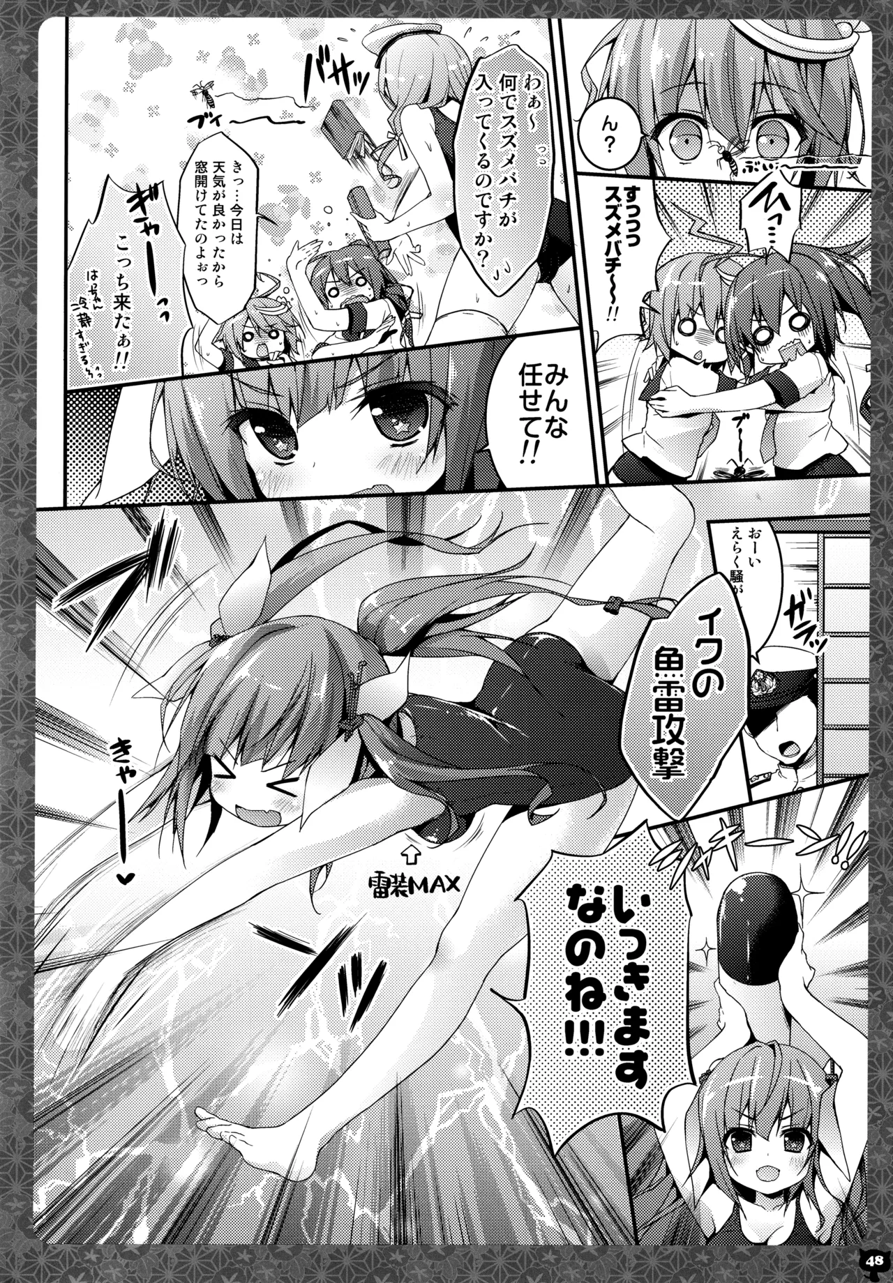 (C88) [KINOKONOMI (konomi)]KINOKOTICAL THEORY 4 KanColle Ero Soushuuhen(Kantai Collection -KanColle-) Page 48