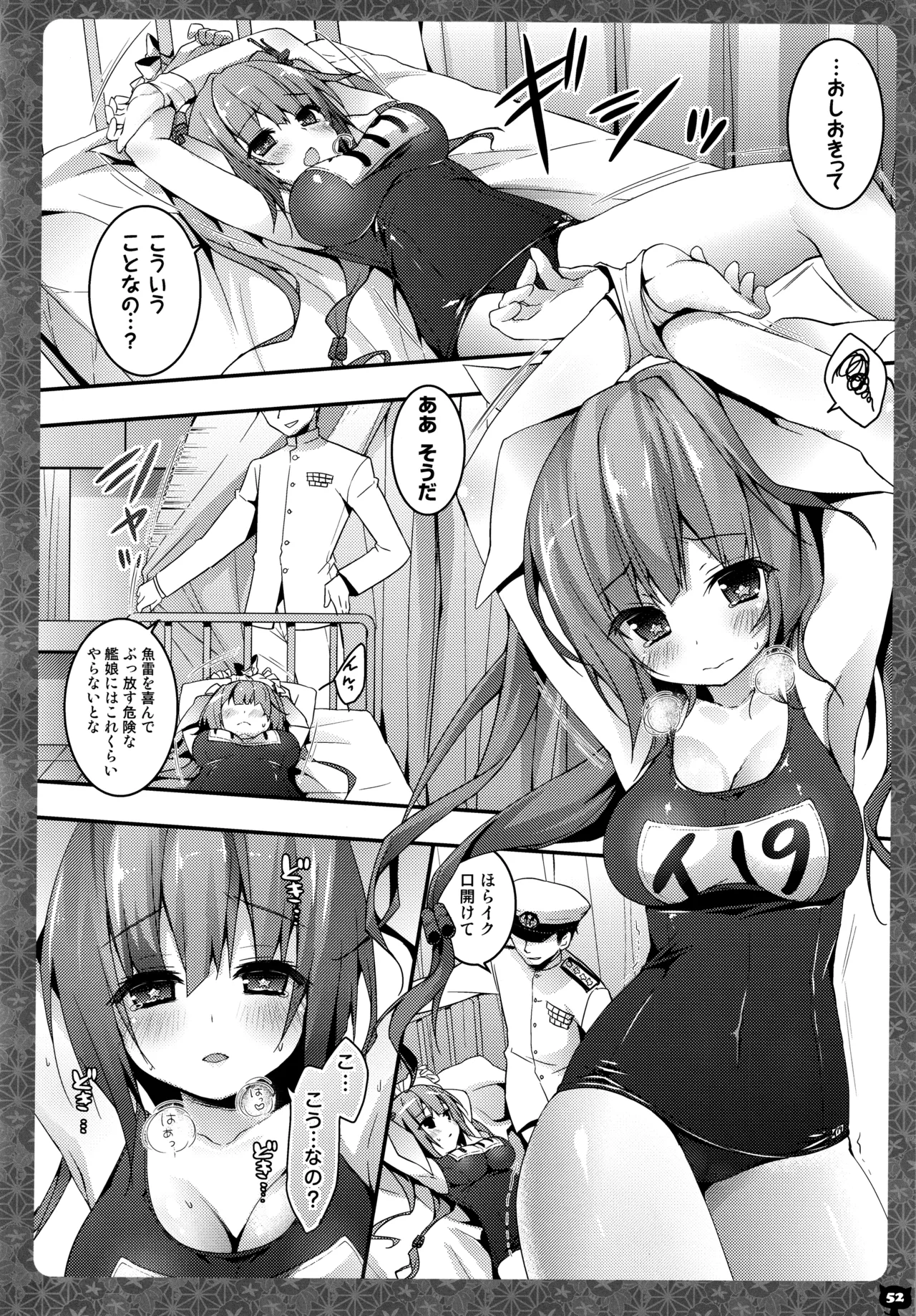 (C88) [KINOKONOMI (konomi)]KINOKOTICAL THEORY 4 KanColle Ero Soushuuhen(Kantai Collection -KanColle-) Page 52