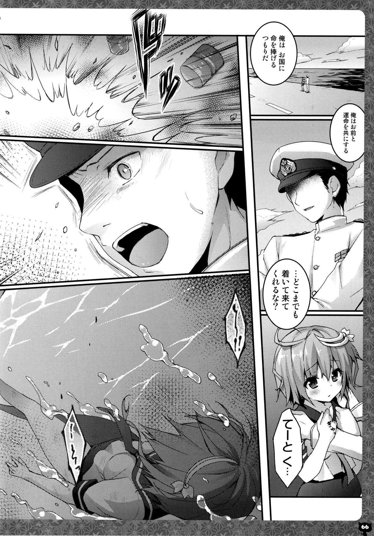 (C88) [KINOKONOMI (konomi)]KINOKOTICAL THEORY 4 KanColle Ero Soushuuhen(Kantai Collection -KanColle-) Page 66