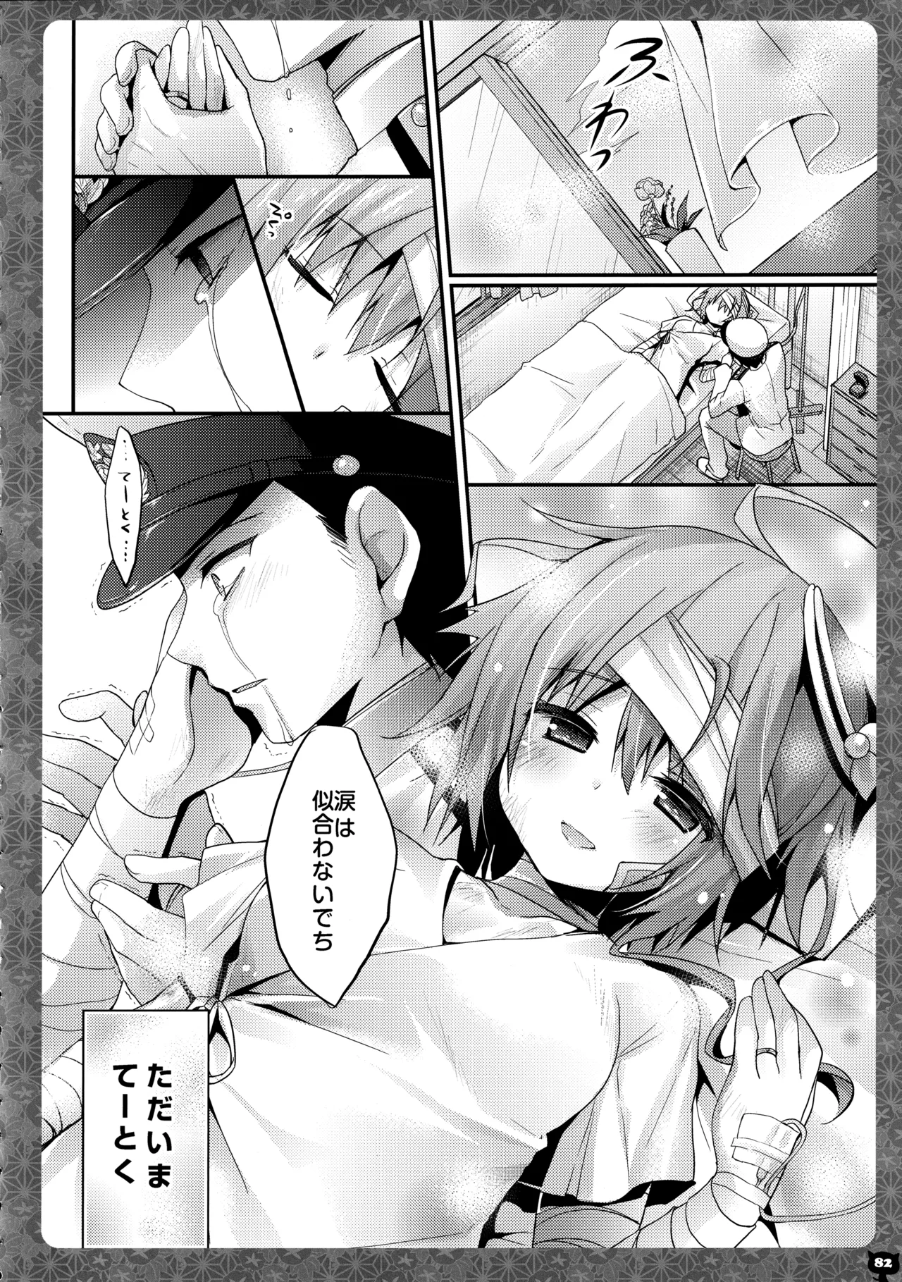 (C88) [KINOKONOMI (konomi)]KINOKOTICAL THEORY 4 KanColle Ero Soushuuhen(Kantai Collection -KanColle-) Page 82