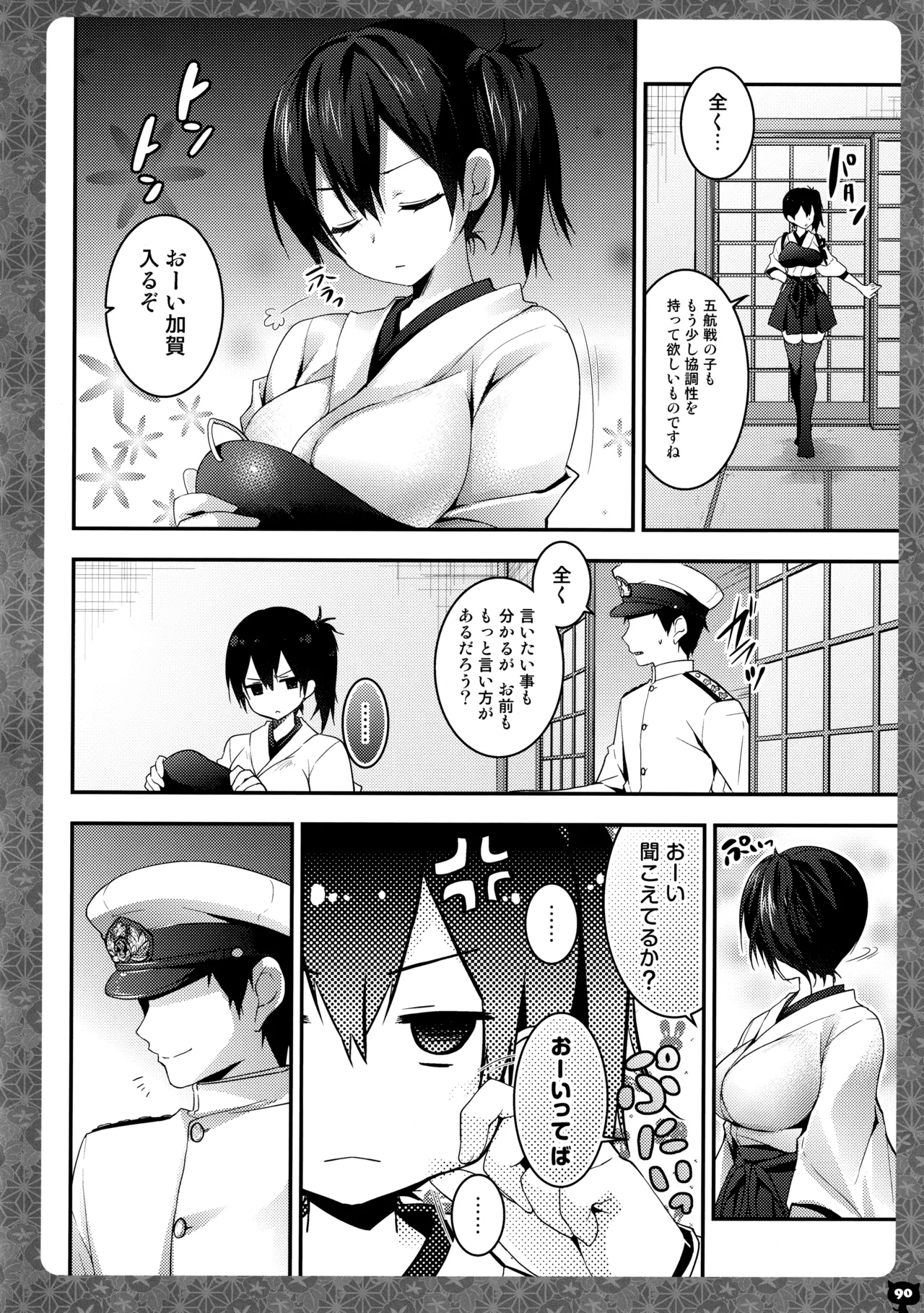 (C88) [KINOKONOMI (konomi)]KINOKOTICAL THEORY 4 KanColle Ero Soushuuhen(Kantai Collection -KanColle-) Page 90