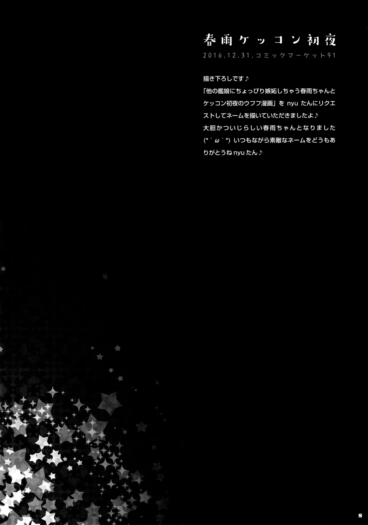 (C91) [KINOKONOMI (konomi)]KINOKOTICAL THEORY 5(Various) Page 10