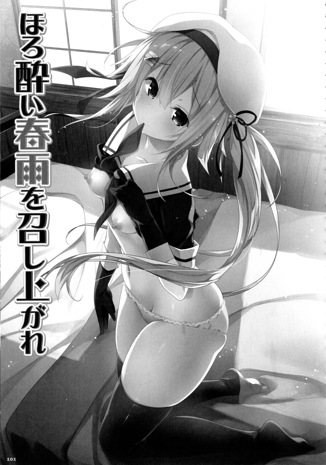 (C91) [KINOKONOMI (konomi)]KINOKOTICAL THEORY 5(Various) Page 102