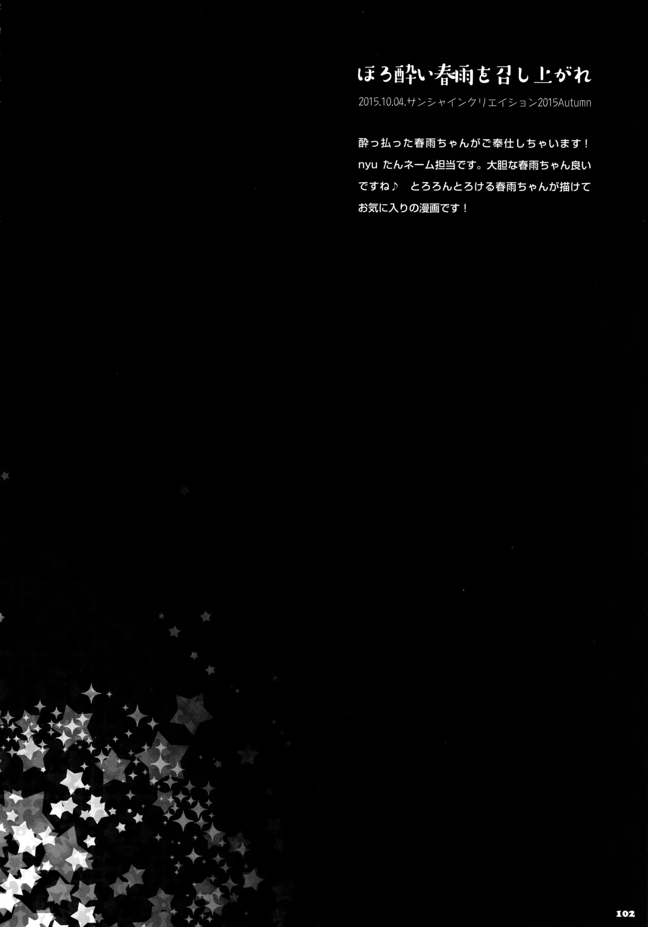 (C91) [KINOKONOMI (konomi)]KINOKOTICAL THEORY 5(Various) Page 103
