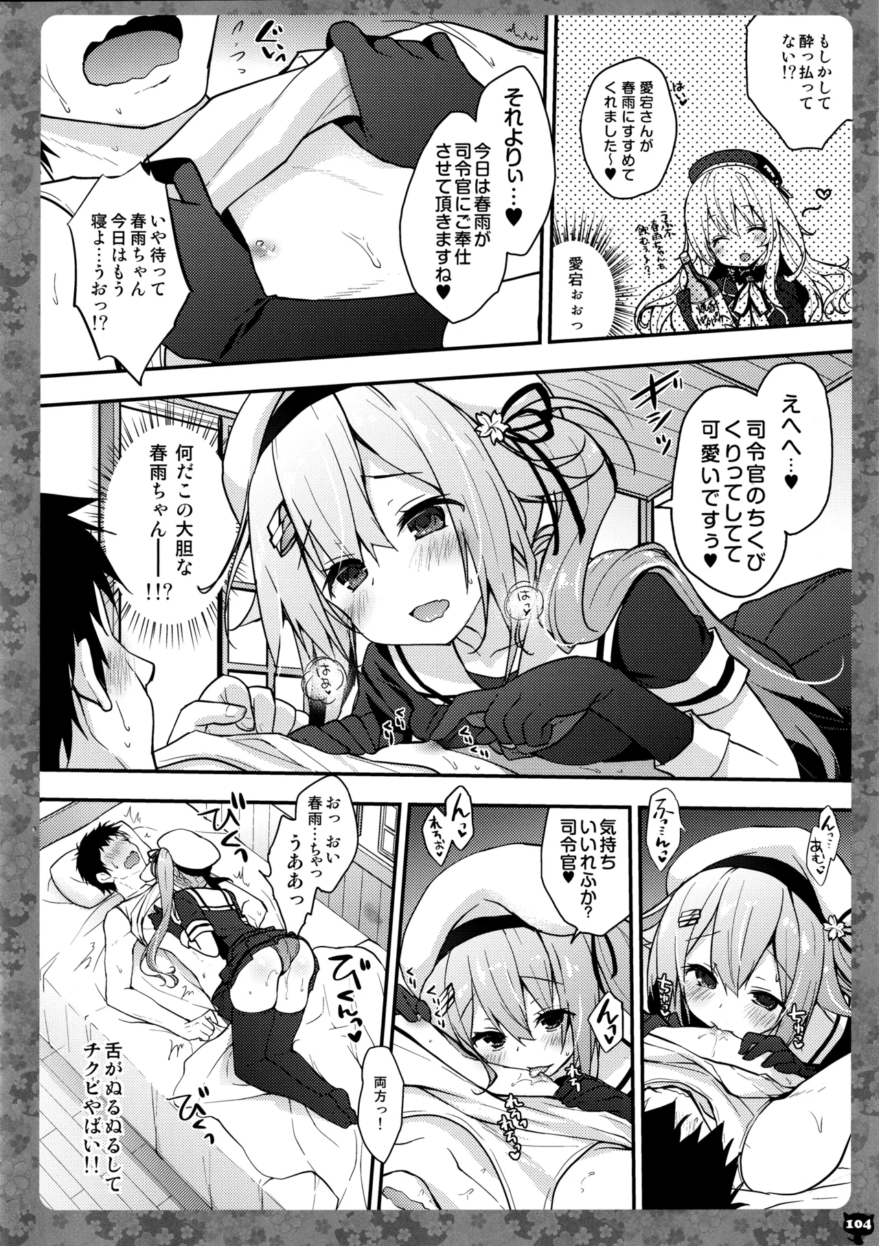 (C91) [KINOKONOMI (konomi)]KINOKOTICAL THEORY 5(Various) Page 105
