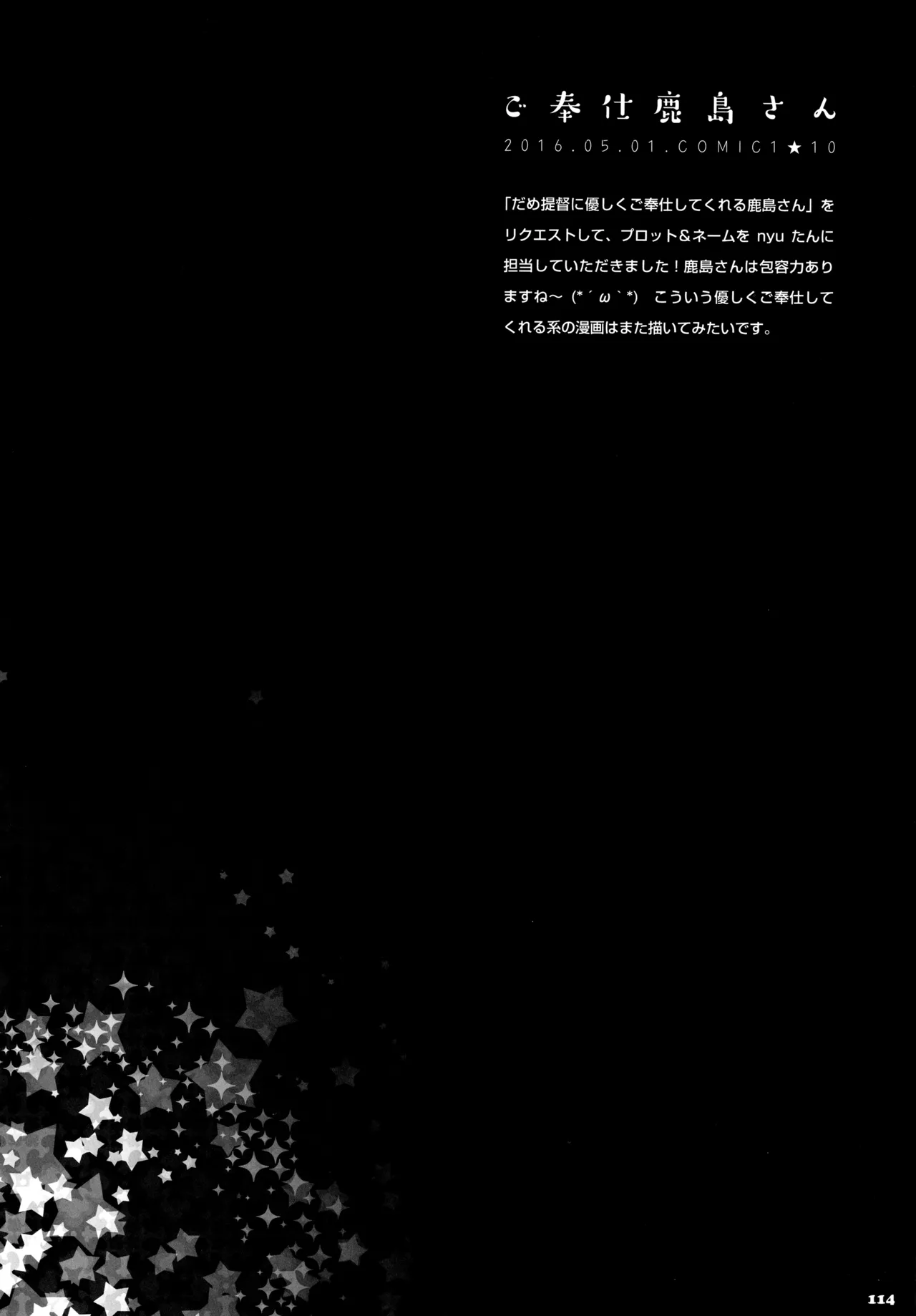 (C91) [KINOKONOMI (konomi)]KINOKOTICAL THEORY 5(Various) Page 115