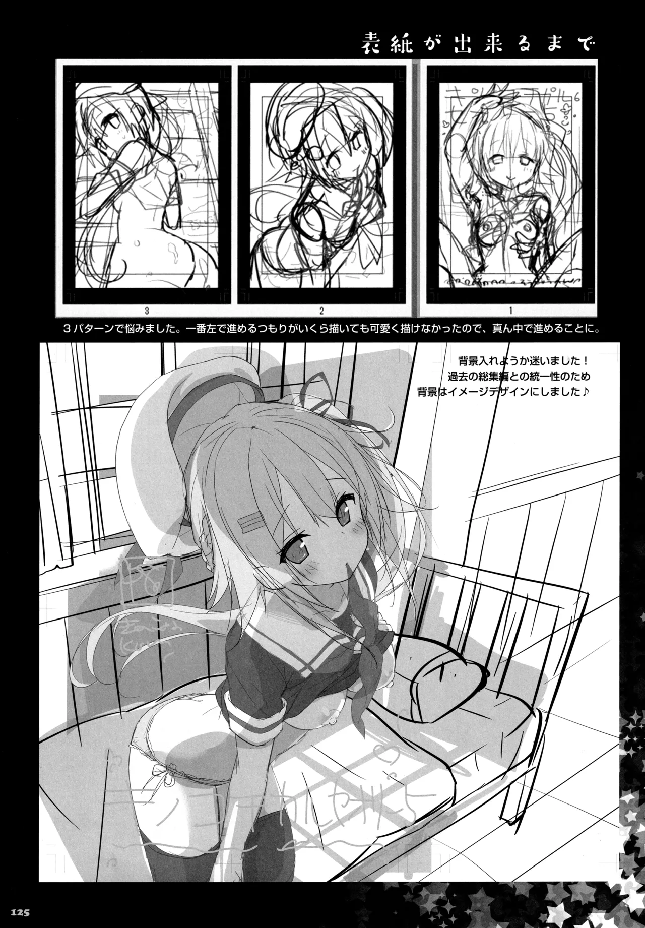 (C91) [KINOKONOMI (konomi)]KINOKOTICAL THEORY 5(Various) Page 126
