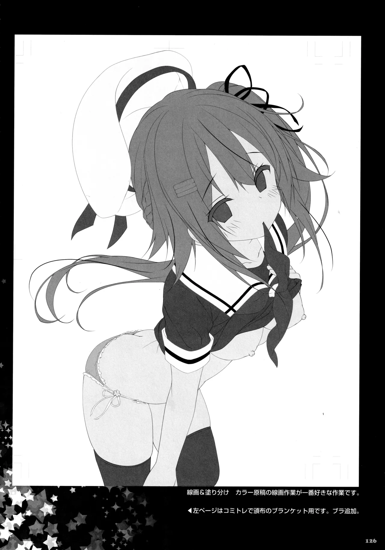 (C91) [KINOKONOMI (konomi)]KINOKOTICAL THEORY 5(Various) Page 127