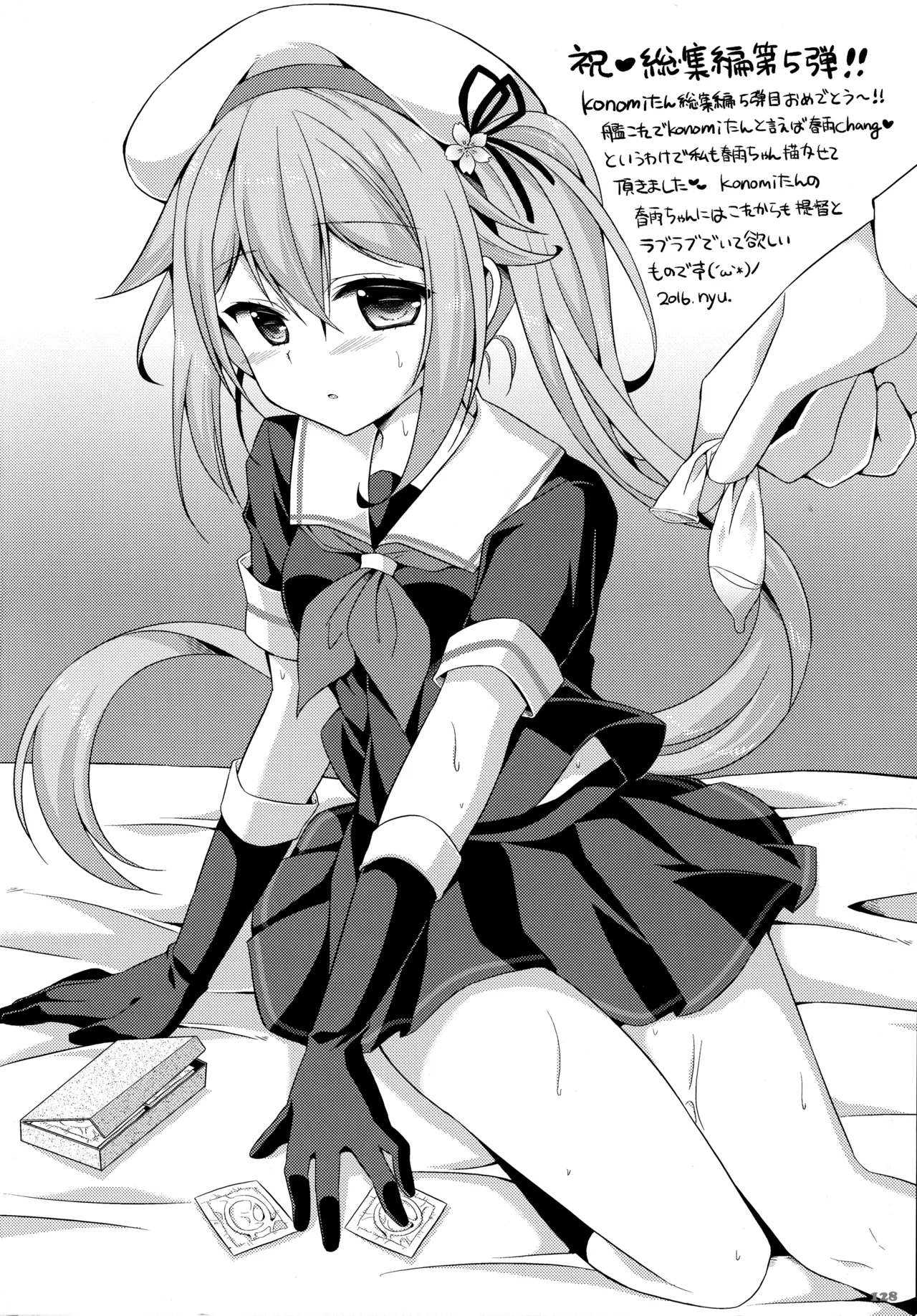 (C91) [KINOKONOMI (konomi)]KINOKOTICAL THEORY 5(Various) Page 129