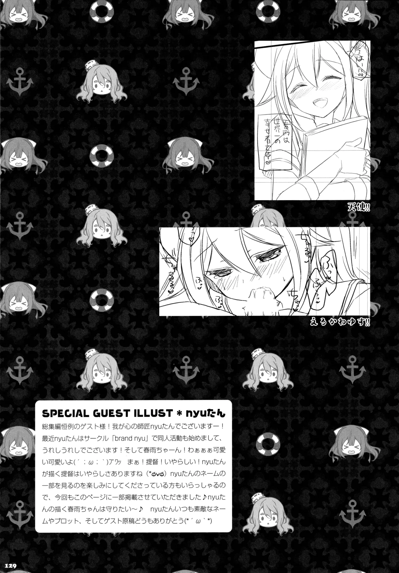 (C91) [KINOKONOMI (konomi)]KINOKOTICAL THEORY 5(Various) Page 130