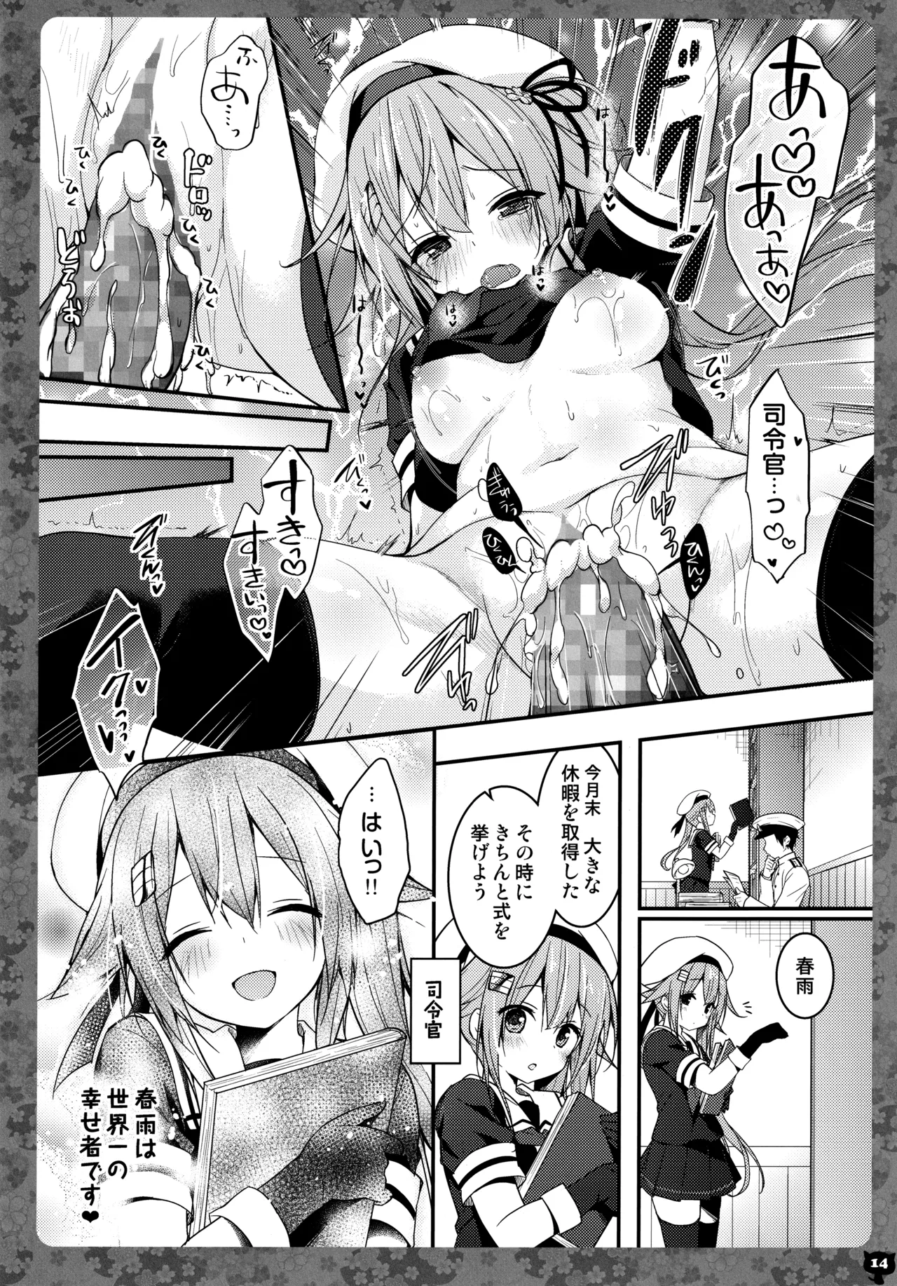 (C91) [KINOKONOMI (konomi)]KINOKOTICAL THEORY 5(Various) Page 16