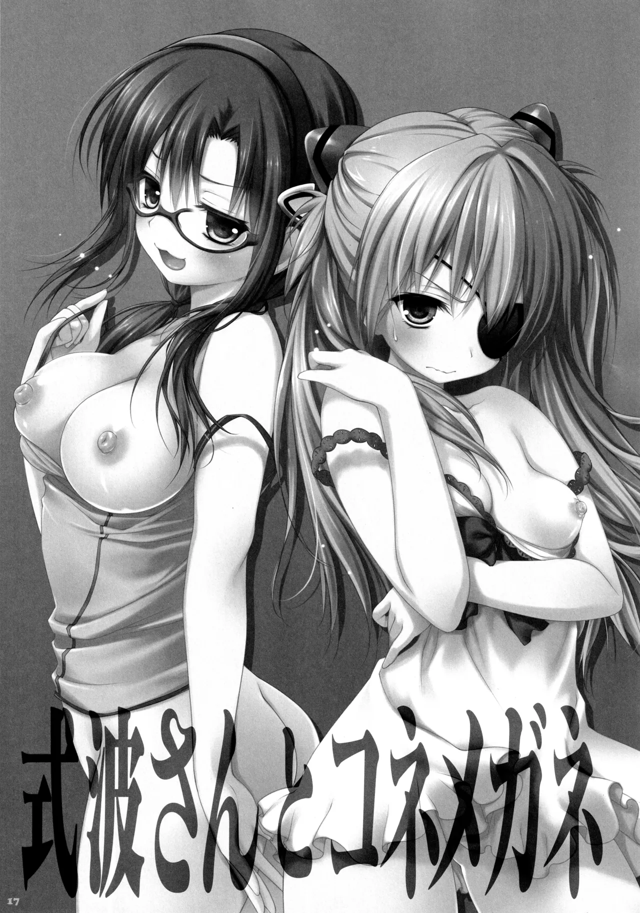(C91) [KINOKONOMI (konomi)]KINOKOTICAL THEORY 5(Various) Page 19