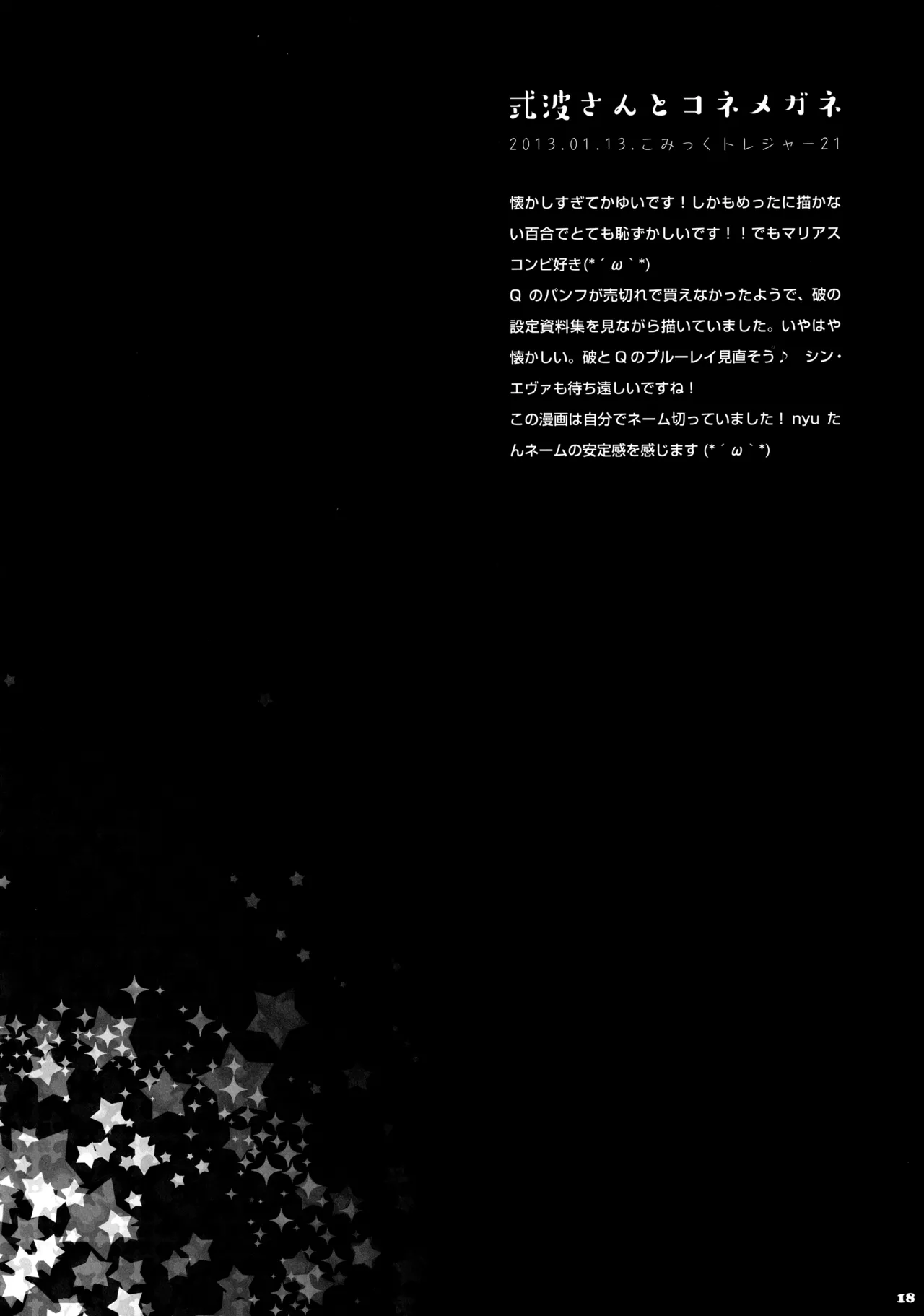 (C91) [KINOKONOMI (konomi)]KINOKOTICAL THEORY 5(Various) Page 20