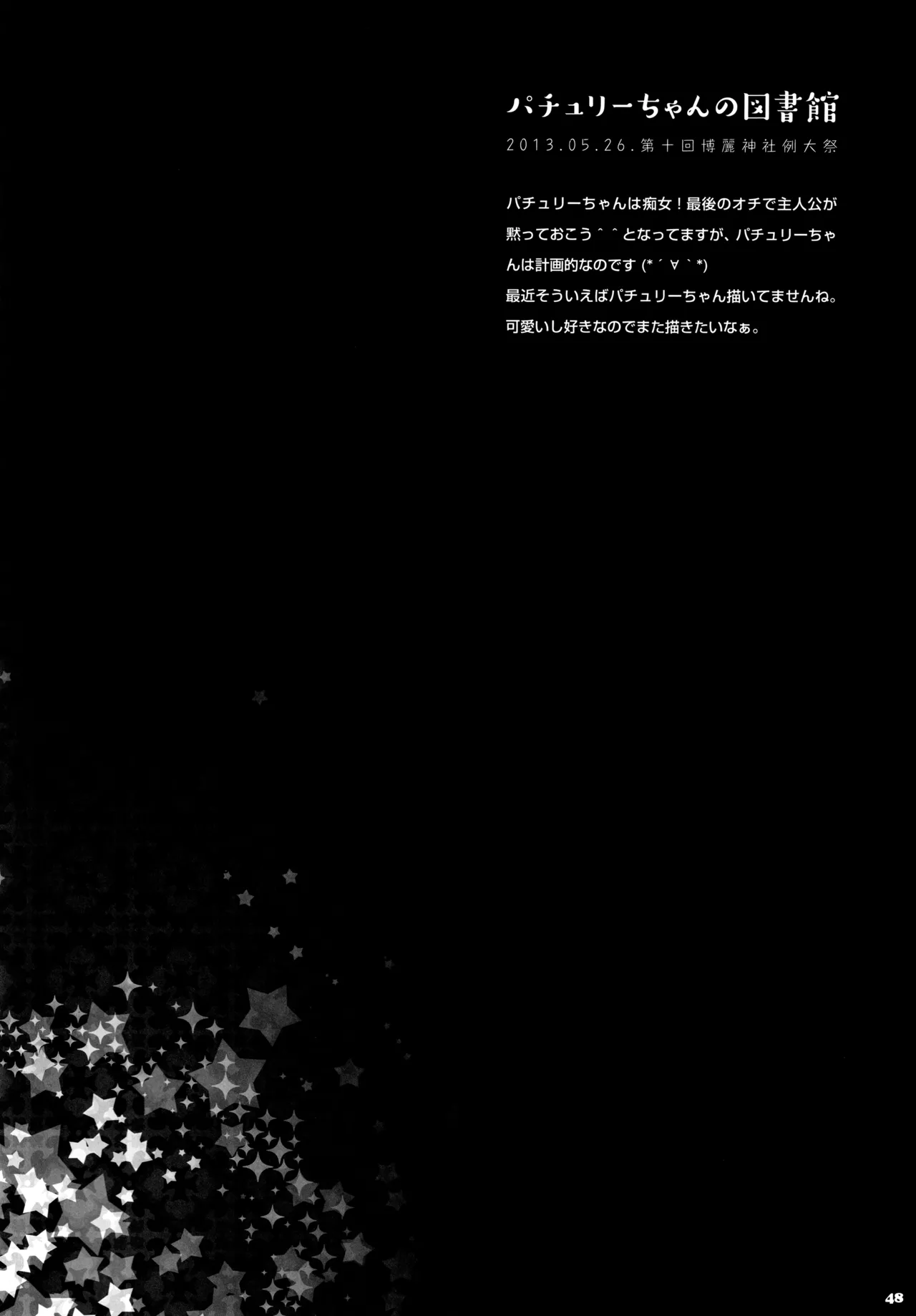 (C91) [KINOKONOMI (konomi)]KINOKOTICAL THEORY 5(Various) Page 49