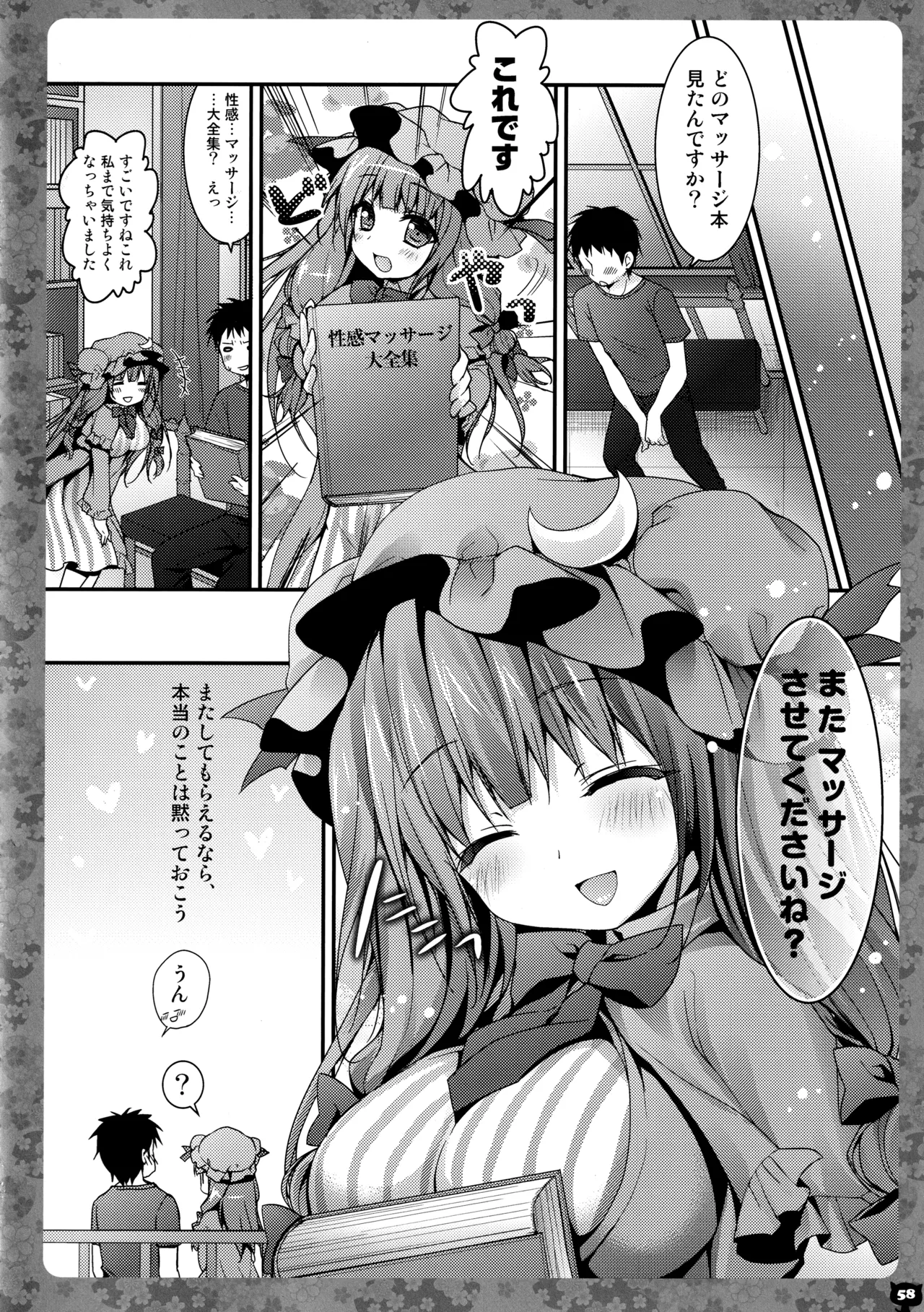 (C91) [KINOKONOMI (konomi)]KINOKOTICAL THEORY 5(Various) Page 59