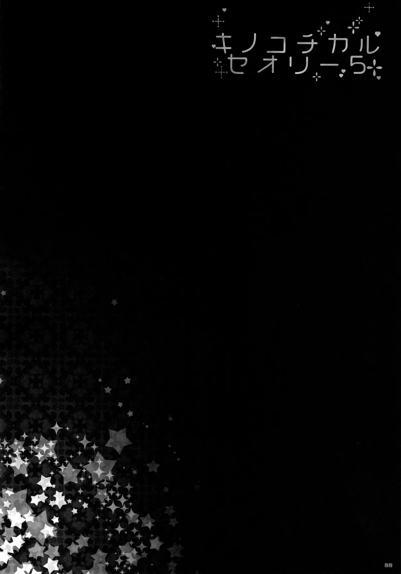 (C91) [KINOKONOMI (konomi)]KINOKOTICAL THEORY 5(Various) Page 89