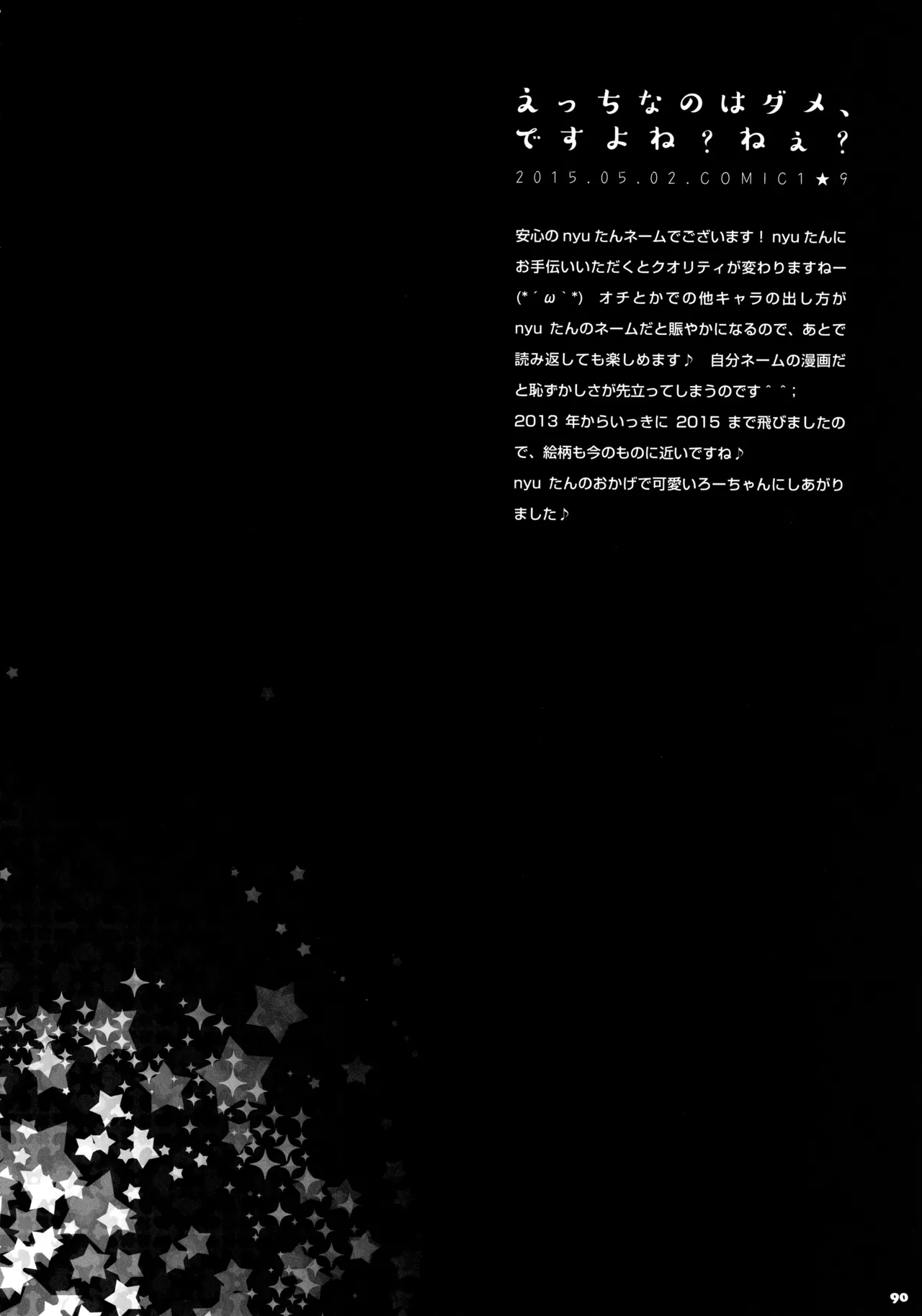 (C91) [KINOKONOMI (konomi)]KINOKOTICAL THEORY 5(Various) Page 91