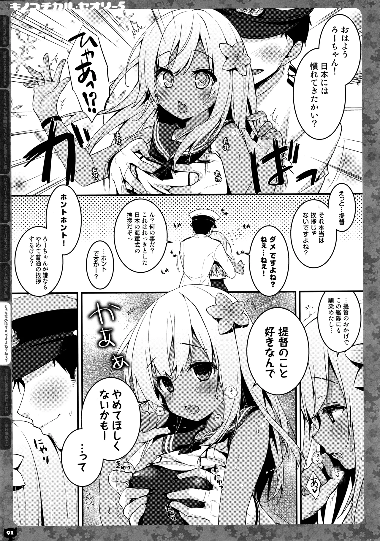 (C91) [KINOKONOMI (konomi)]KINOKOTICAL THEORY 5(Various) Page 92