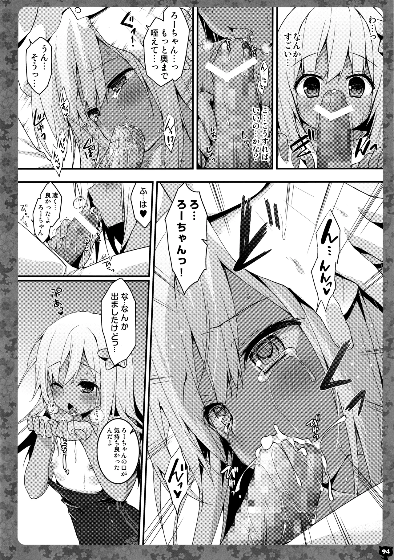 (C91) [KINOKONOMI (konomi)]KINOKOTICAL THEORY 5(Various) Page 95