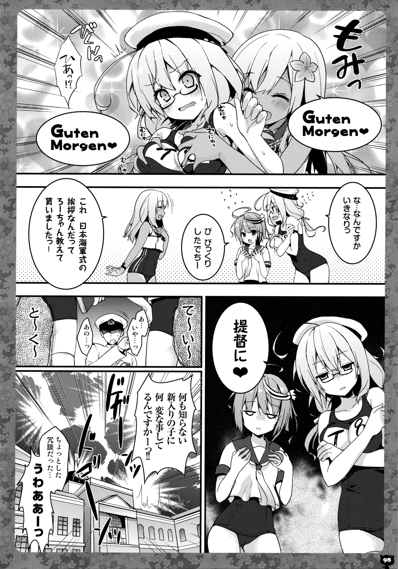 (C91) [KINOKONOMI (konomi)]KINOKOTICAL THEORY 5(Various) Page 99