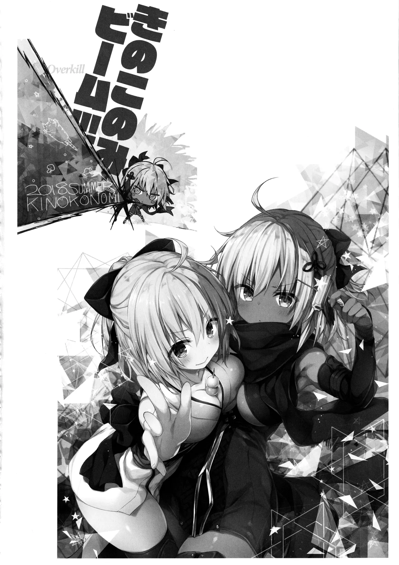 (C97) [KINOKONOMI (konomi)]KINOKOTICAL THEORY 7 Okita-san Shitataru Soushuuhen(Fate/Grand Order) Page 114
