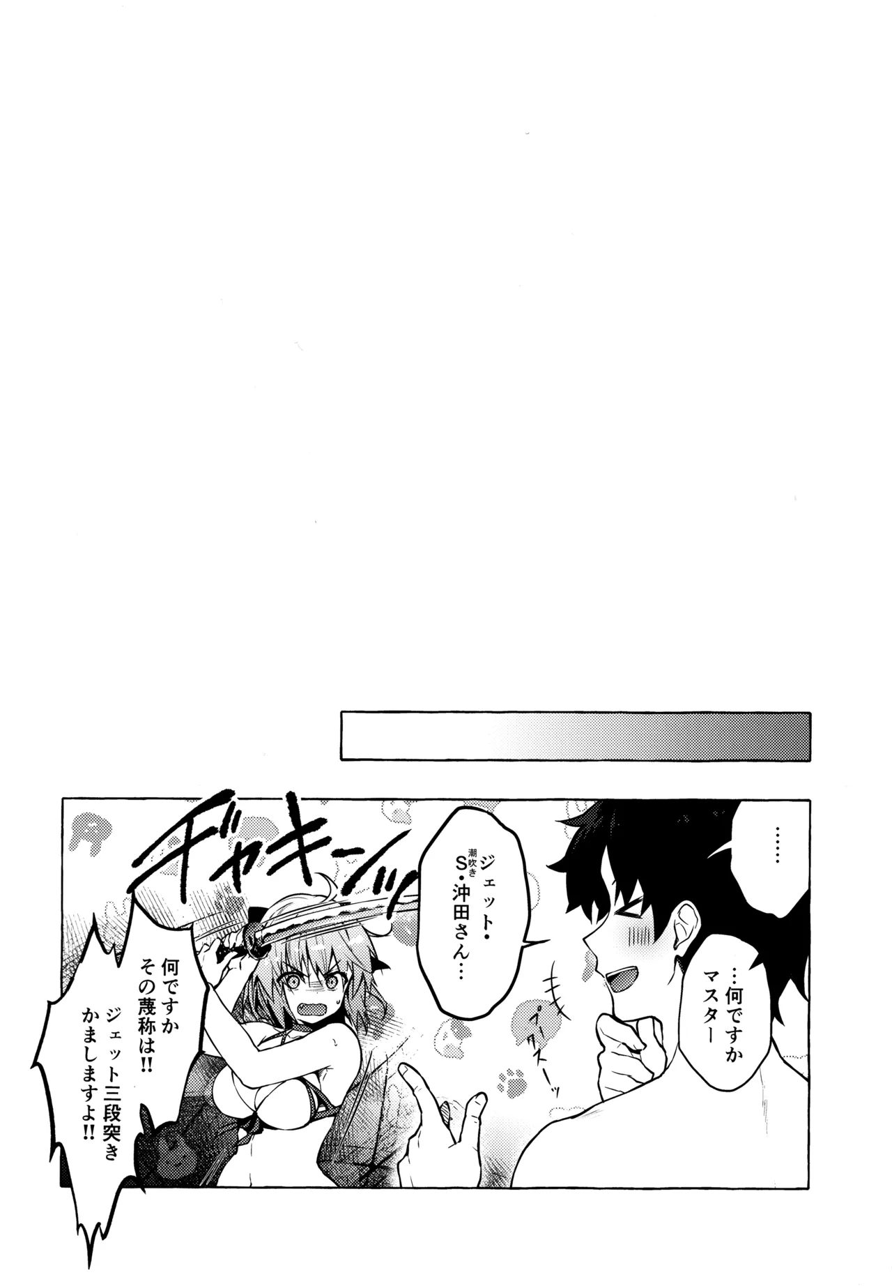 (C97) [KINOKONOMI (konomi)]KINOKOTICAL THEORY 7 Okita-san Shitataru Soushuuhen(Fate/Grand Order) Page 14